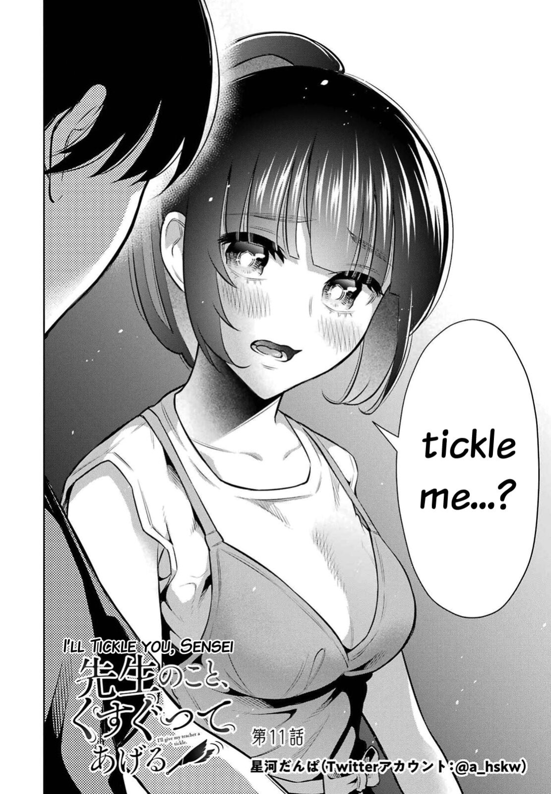 [Hoshikawa Danpa] Sensei No Koto, Kusugutte Ageru Vol.2 [biribiri]