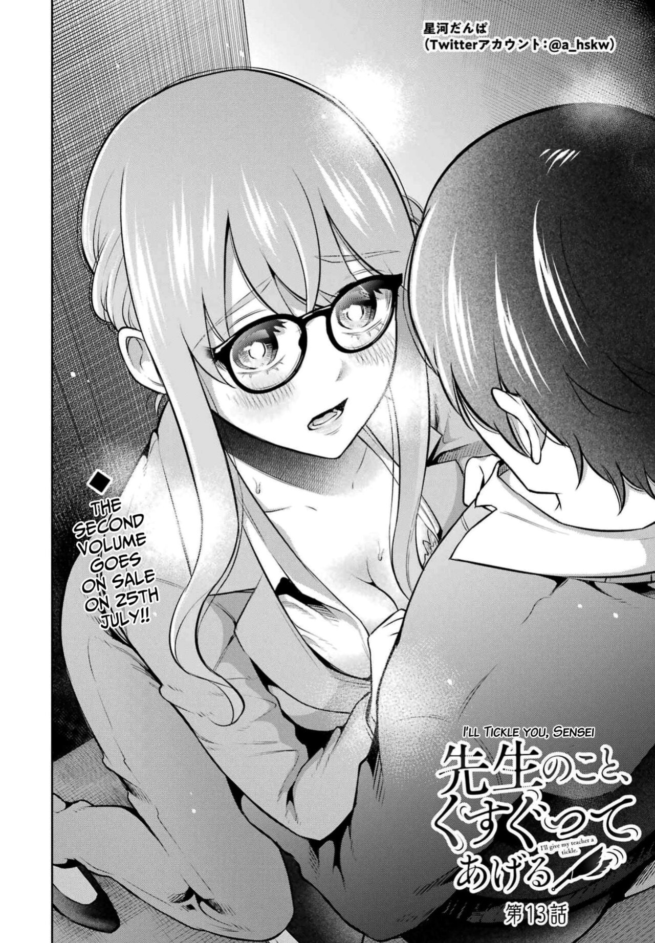 [Hoshikawa Danpa] Sensei No Koto, Kusugutte Ageru Vol.2 [biribiri]