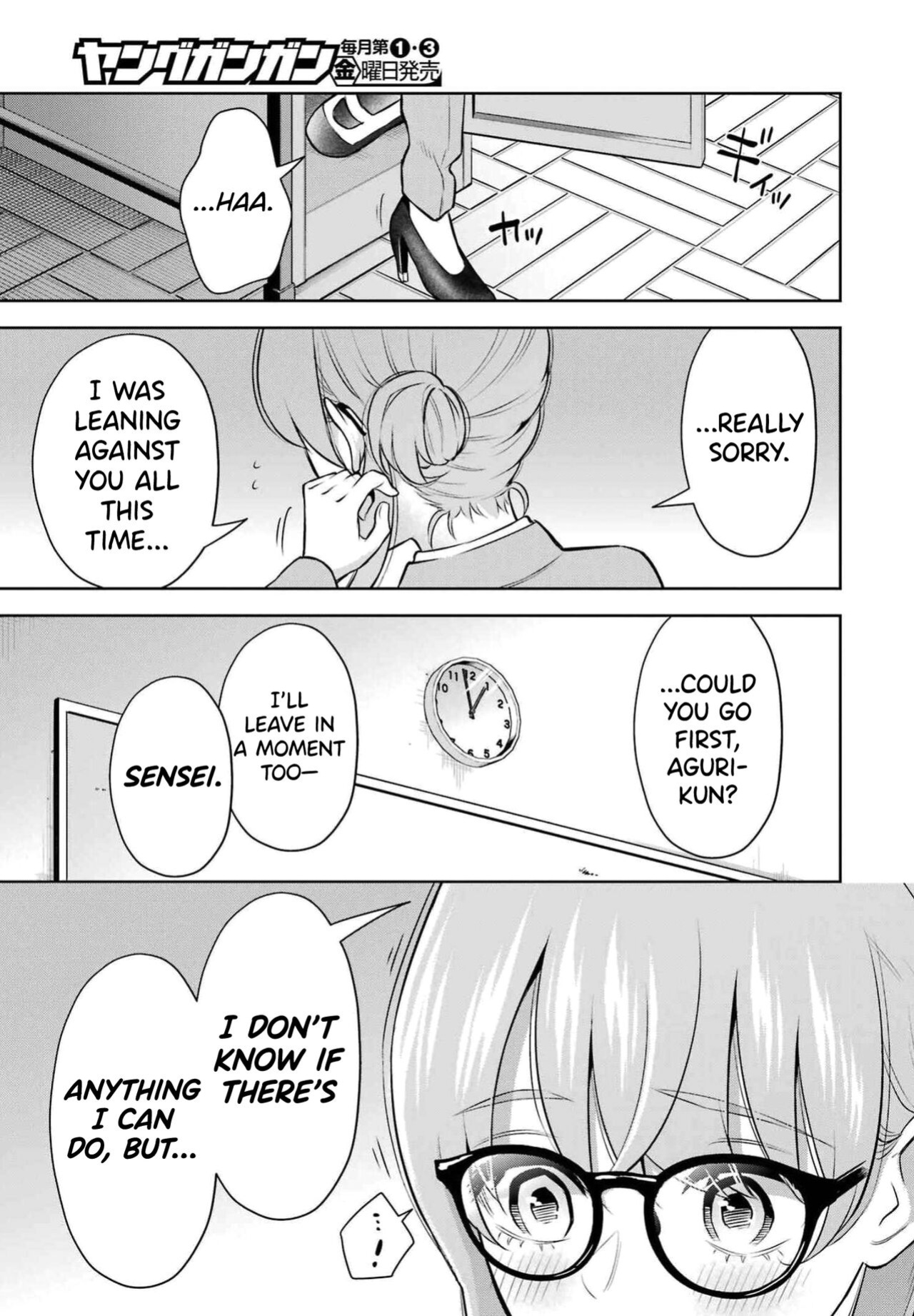 [Hoshikawa Danpa] Sensei No Koto, Kusugutte Ageru Vol.2 [biribiri]