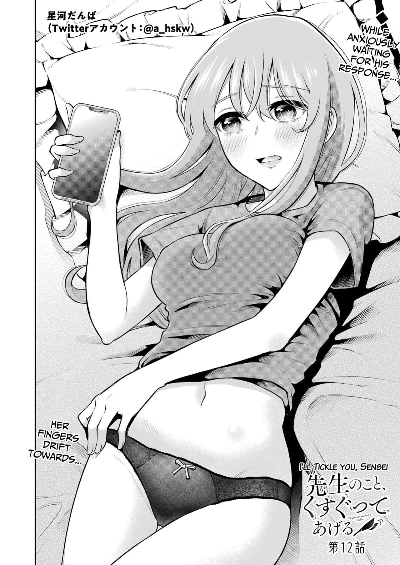 [Hoshikawa Danpa] Sensei No Koto, Kusugutte Ageru Vol.2 [biribiri]