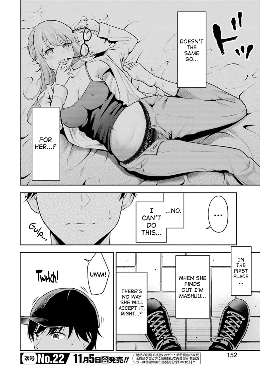 [Hoshikawa Danpa] Sensei No Koto, Kusugutte Ageru Vol.1 [biribiri]
