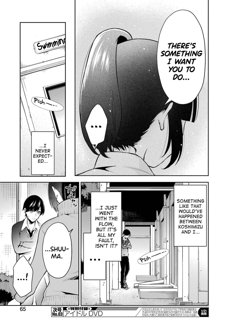 [Hoshikawa Danpa] Sensei No Koto, Kusugutte Ageru Vol.1 [biribiri]