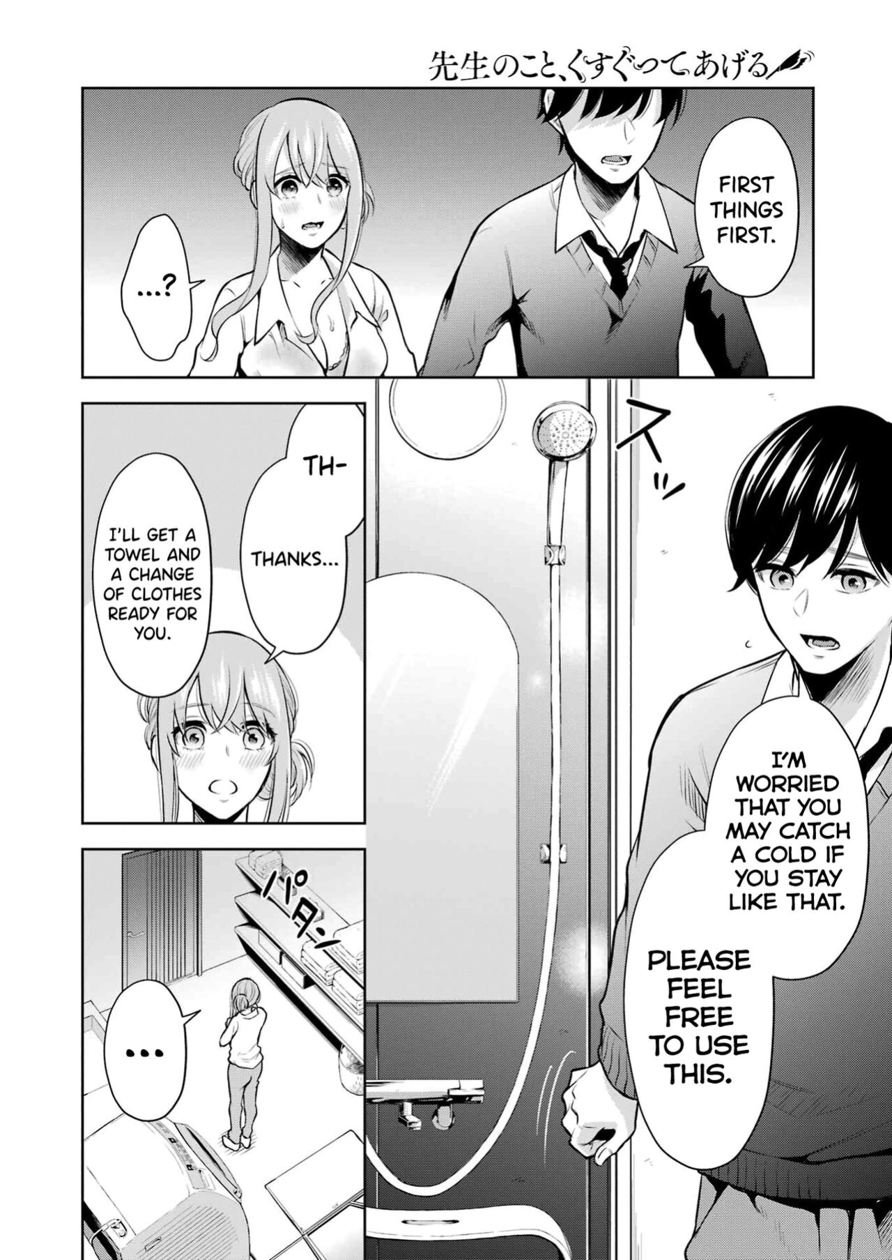 [Hoshikawa Danpa] Sensei No Koto, Kusugutte Ageru Vol.1 [biribiri]