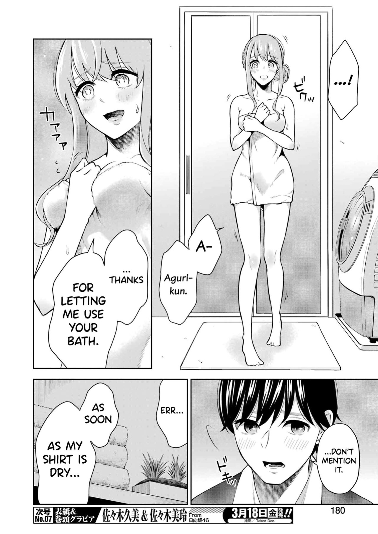 [Hoshikawa Danpa] Sensei No Koto, Kusugutte Ageru Vol.1 [biribiri]