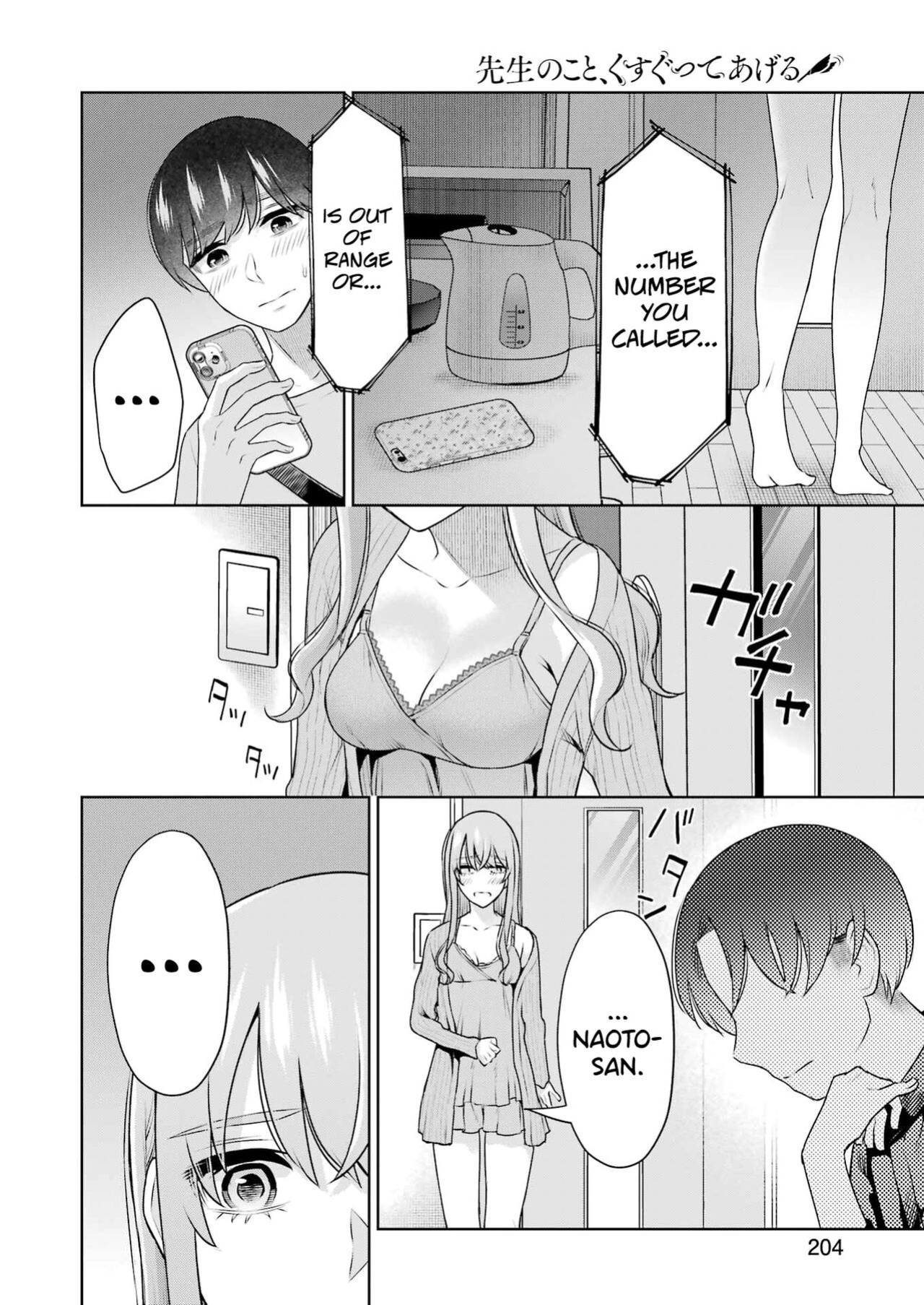 [Hoshikawa Danpa] Sensei No Koto, Kusugutte Ageru Ch.27-31 [biribiri]