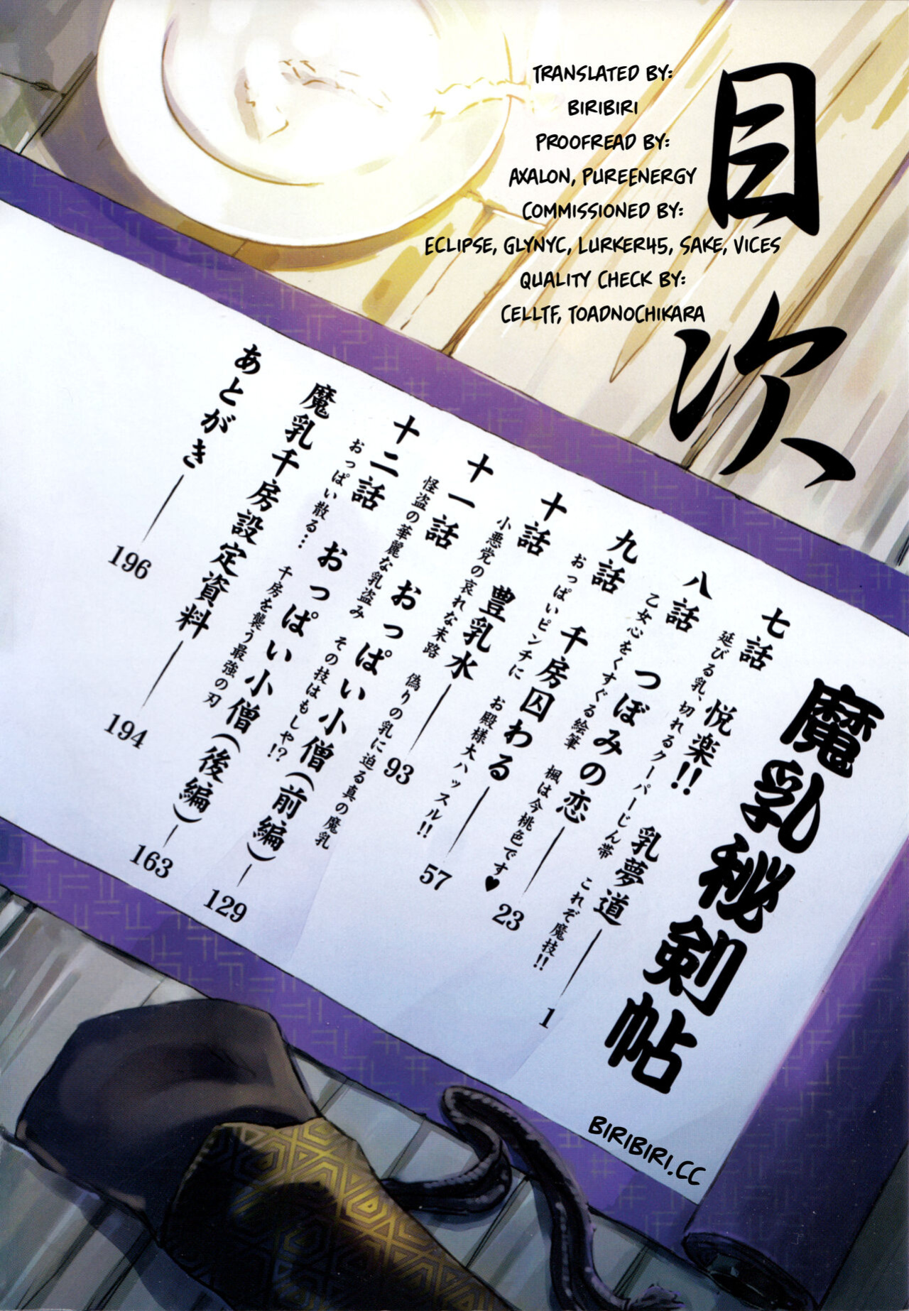[Yamada Hideki] Manyuu Hikenchou Vol.2 [biribiri]
