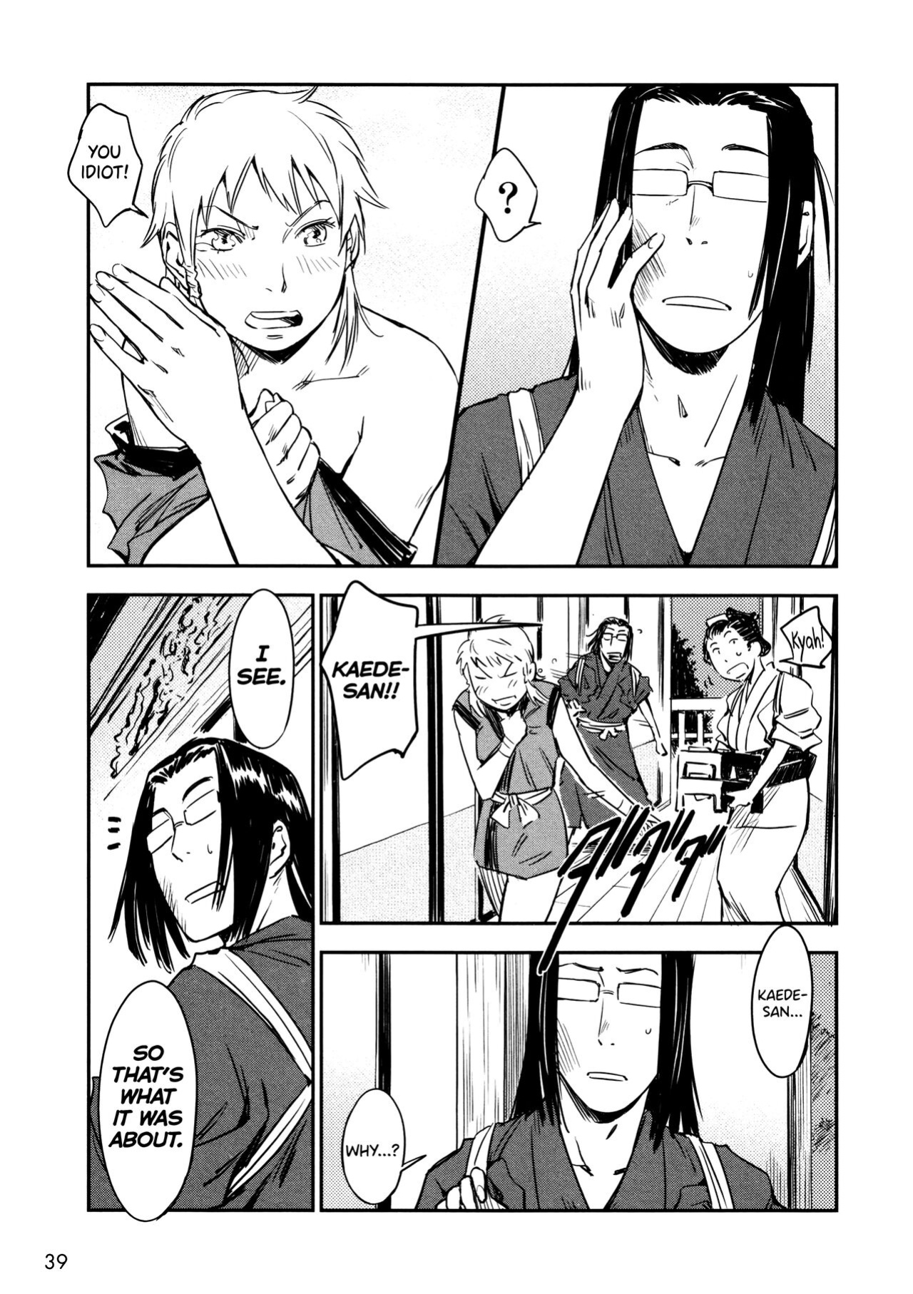 [Yamada Hideki] Manyuu Hikenchou Vol.2 [biribiri]