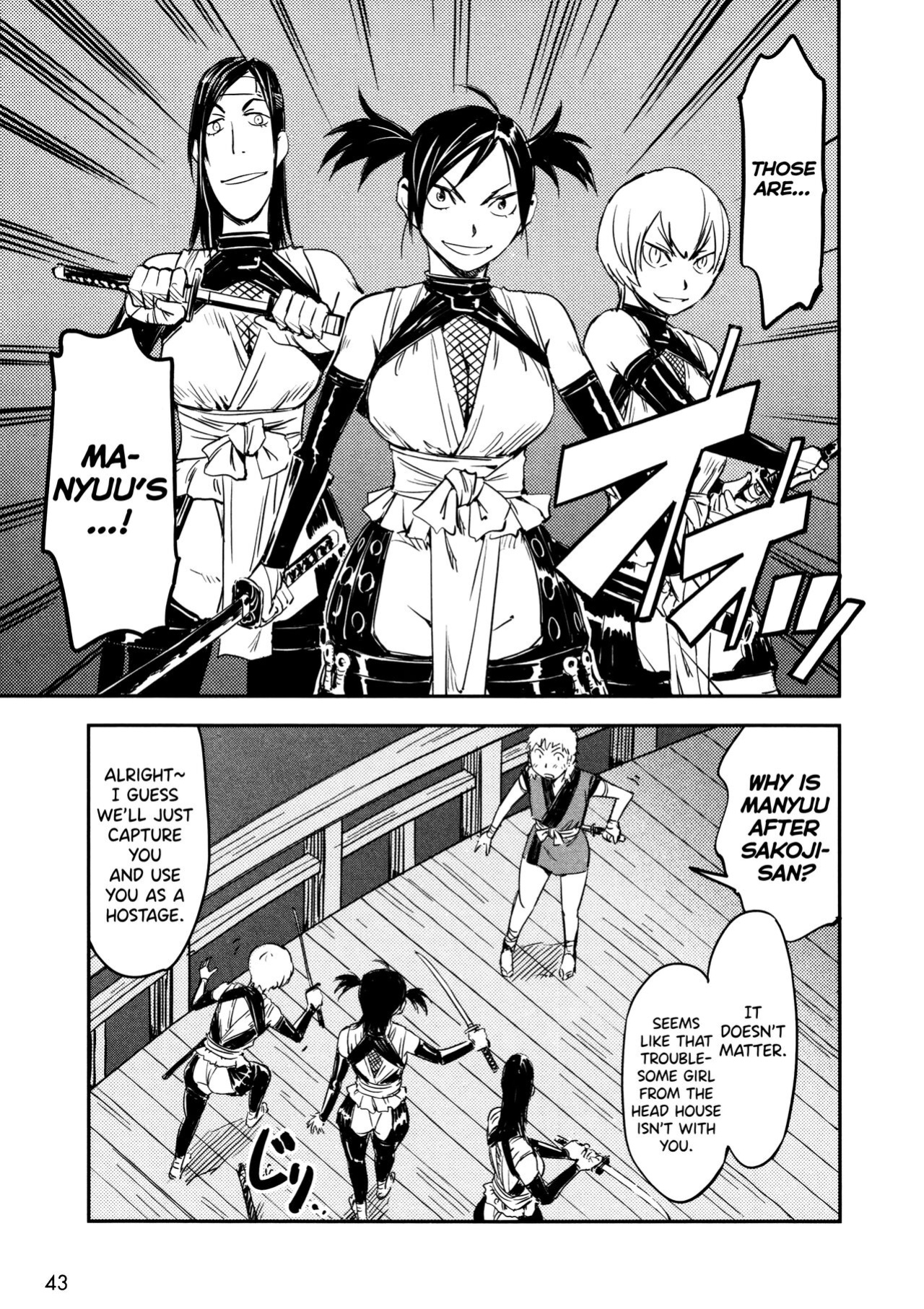 [Yamada Hideki] Manyuu Hikenchou Vol.2 [biribiri]
