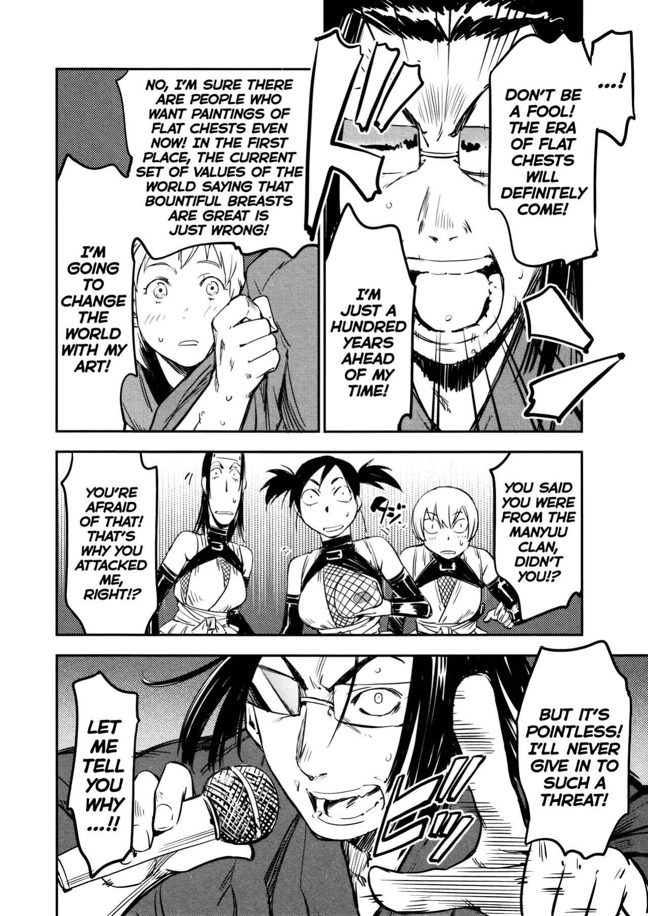 [Yamada Hideki] Manyuu Hikenchou Vol.2 [biribiri]