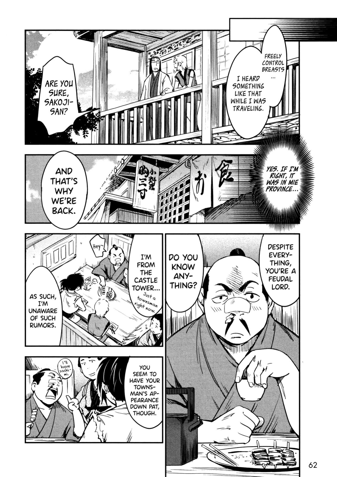 [Yamada Hideki] Manyuu Hikenchou Vol.2 [biribiri]