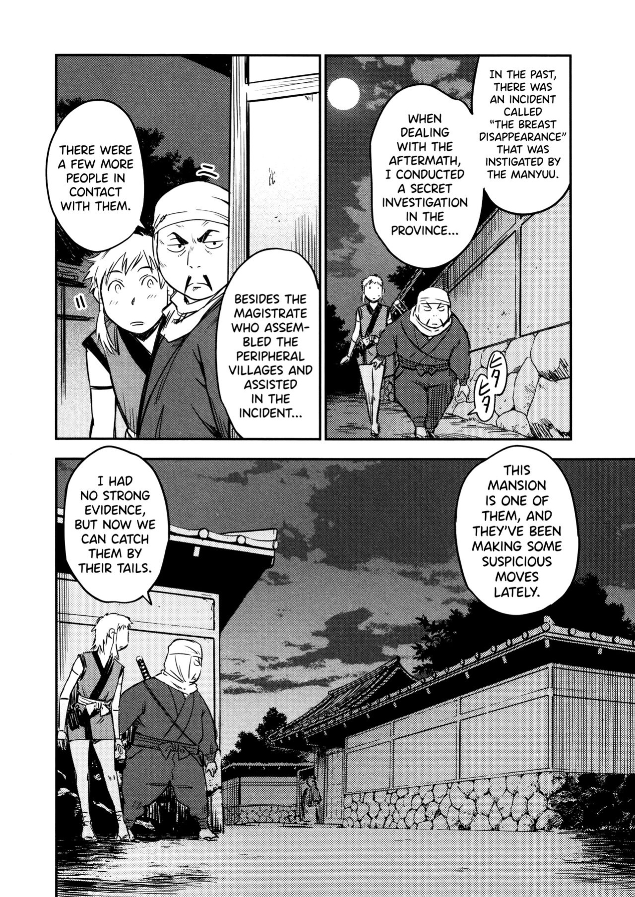 [Yamada Hideki] Manyuu Hikenchou Vol.2 [biribiri]