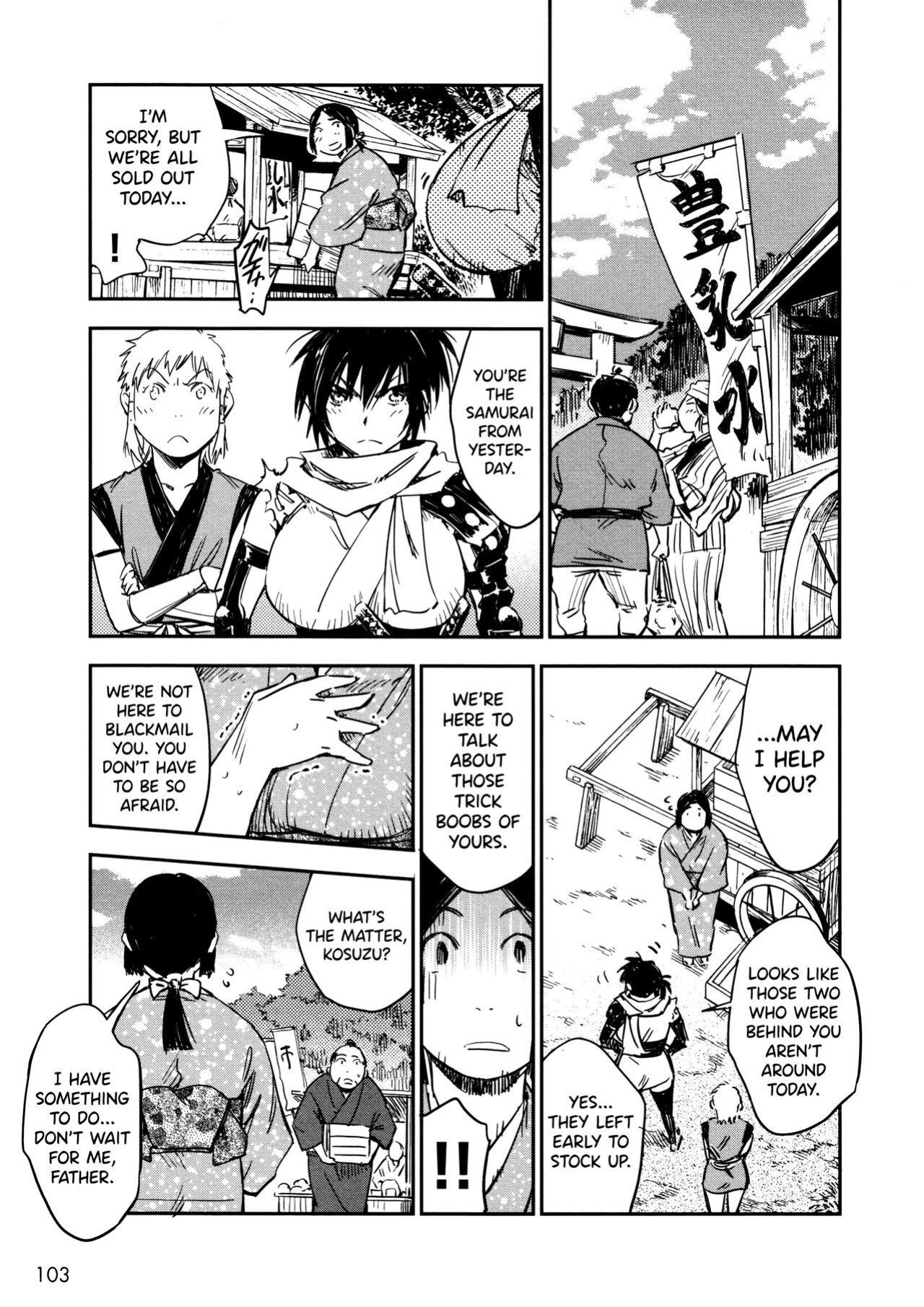 [Yamada Hideki] Manyuu Hikenchou Vol.2 [biribiri]
