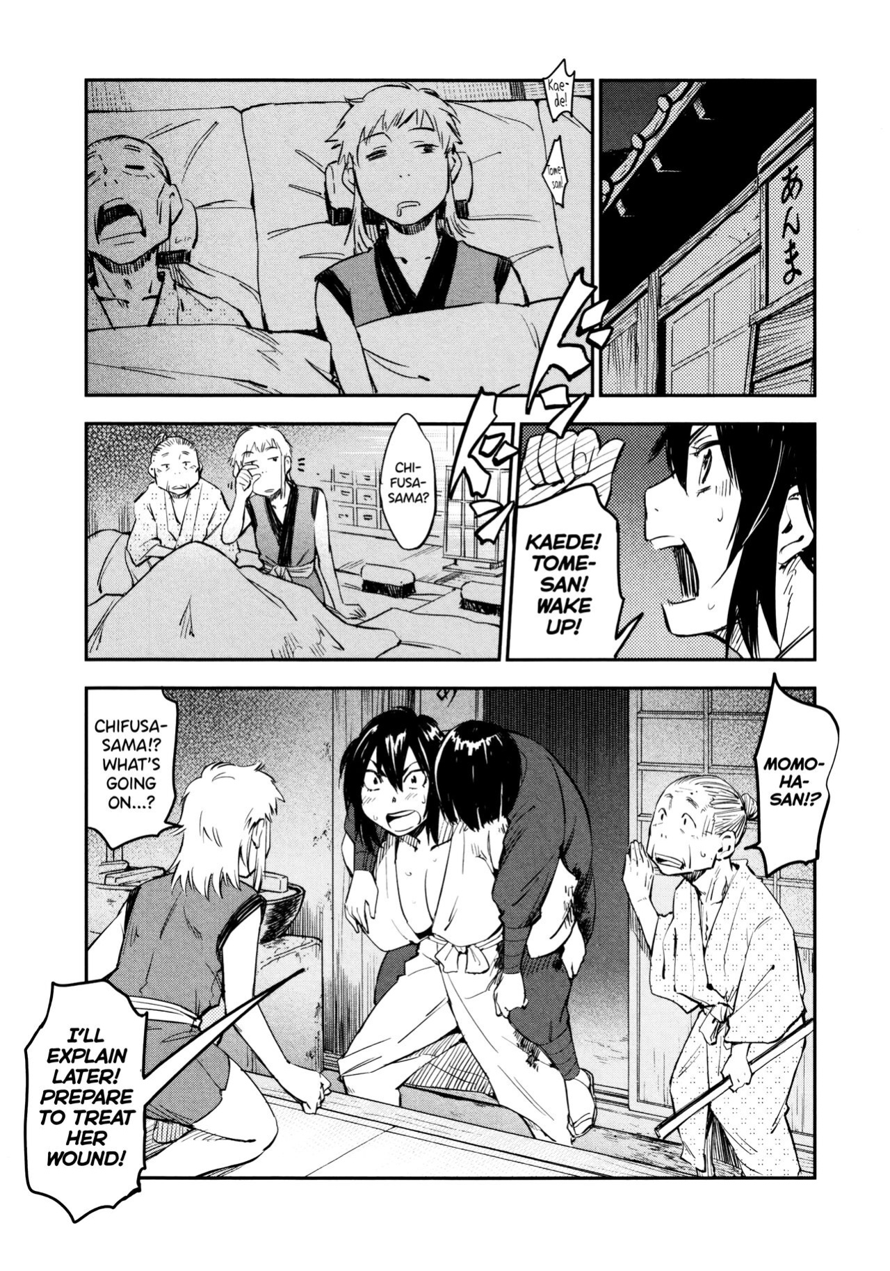 [Yamada Hideki] Manyuu Hikenchou Vol.2 [biribiri]