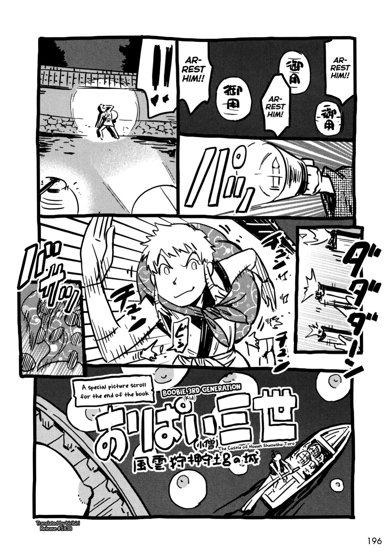 [Yamada Hideki] Manyuu Hikenchou Vol.2 [biribiri]