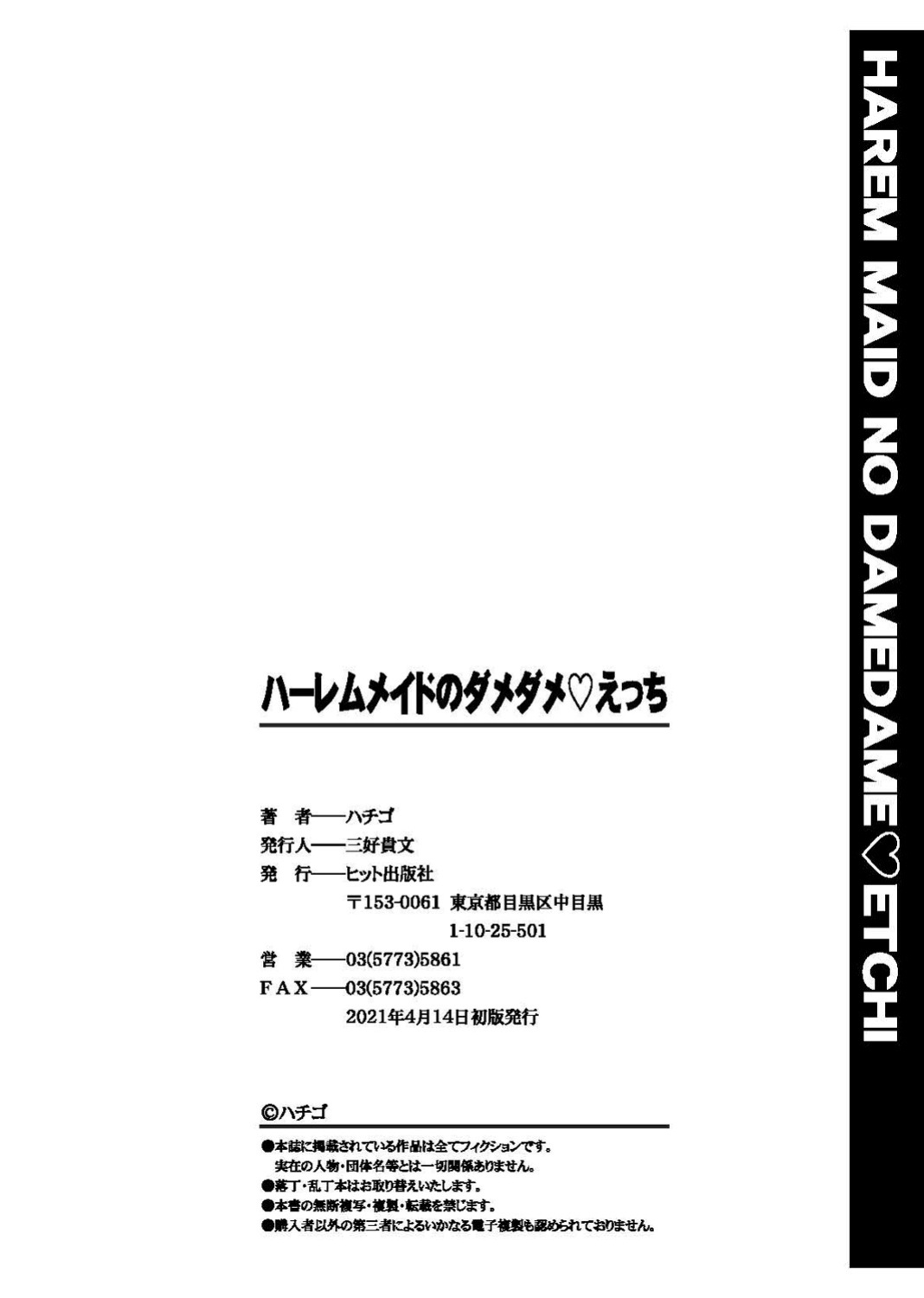 [Hachigo] Harem Maid no Damedame Ecchi | Kinky Sex with My Maid Harem [Team Rabu2]