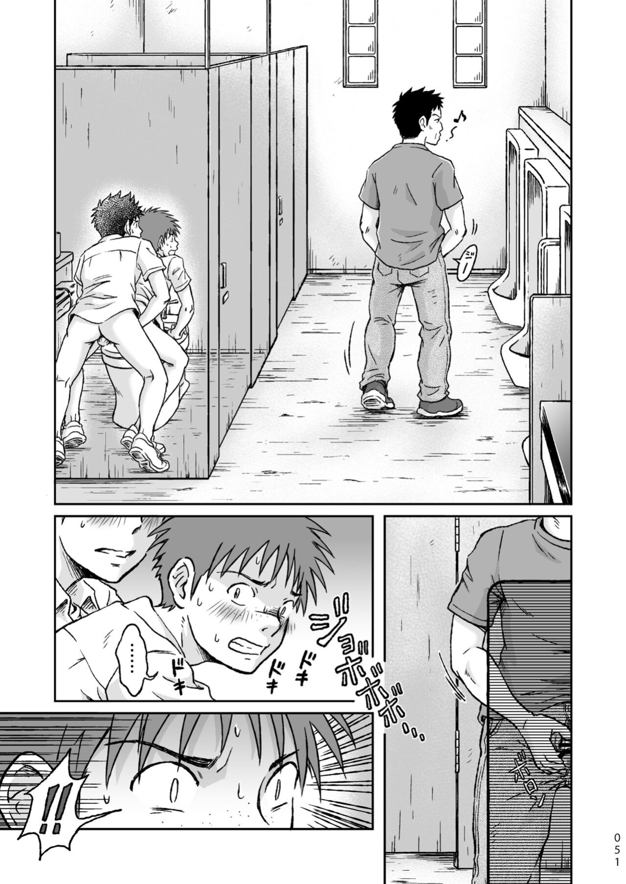[Bokura no Kajitsu (Takano You)] Condom o Kai ni Iku.