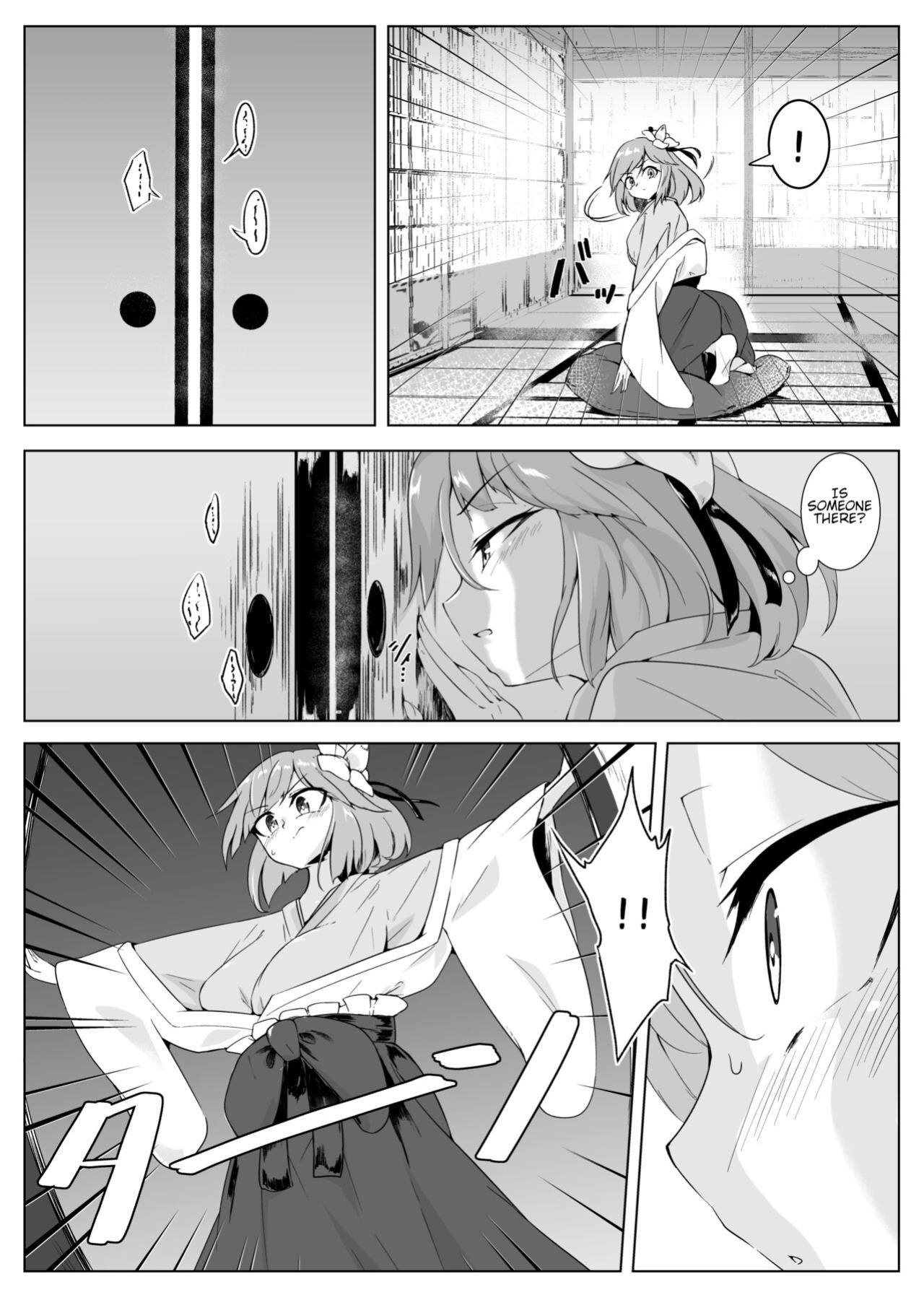 [Hadairo Rooibos Tea (Pandain)] Ame no Yonaga ni Tanuki Asobi | Playing With a Tanuki on a Long Rainy Night (Touhou Project)