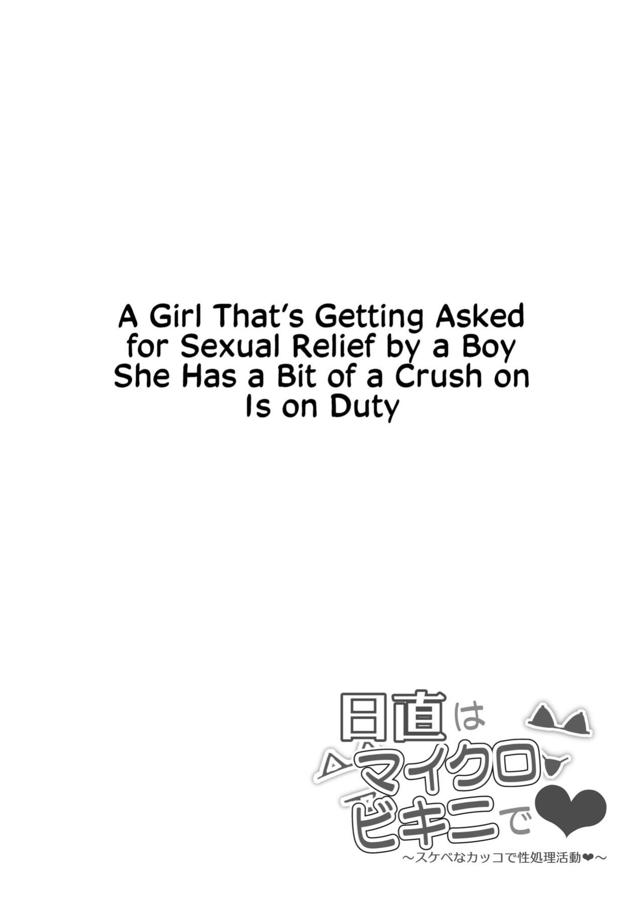 [Mandara Ryuuseigun (Signo Mandara)] Nicchoku wa Micro Bikini de ~Sukebe na Kakko de Seishori Katsudou~ | The Class Duty Is Done in Micro-Bikinis ~ Sexual Relief Activity in Depraved Outfits [Solas]