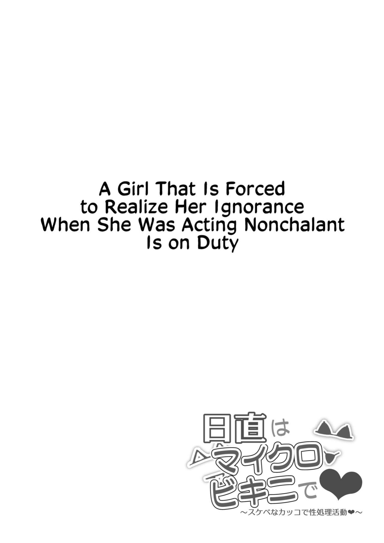 [Mandara Ryuuseigun (Signo Mandara)] Nicchoku wa Micro Bikini de ~Sukebe na Kakko de Seishori Katsudou~ | The Class Duty Is Done in Micro-Bikinis ~ Sexual Relief Activity in Depraved Outfits [Solas]