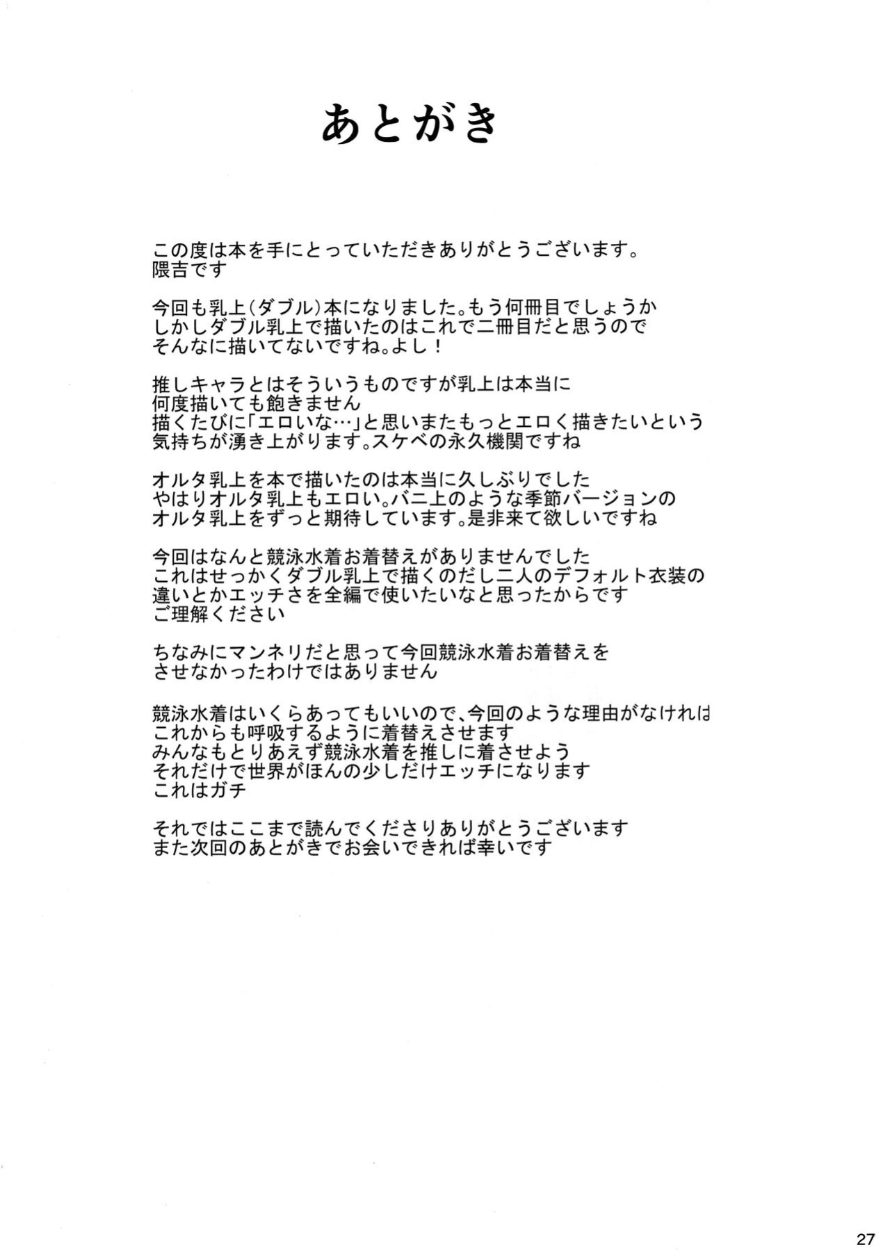 [Tamagobou (Kumakiti)] Titiue Dai Daisuki / My Kings My Life (Fate Grand Order)