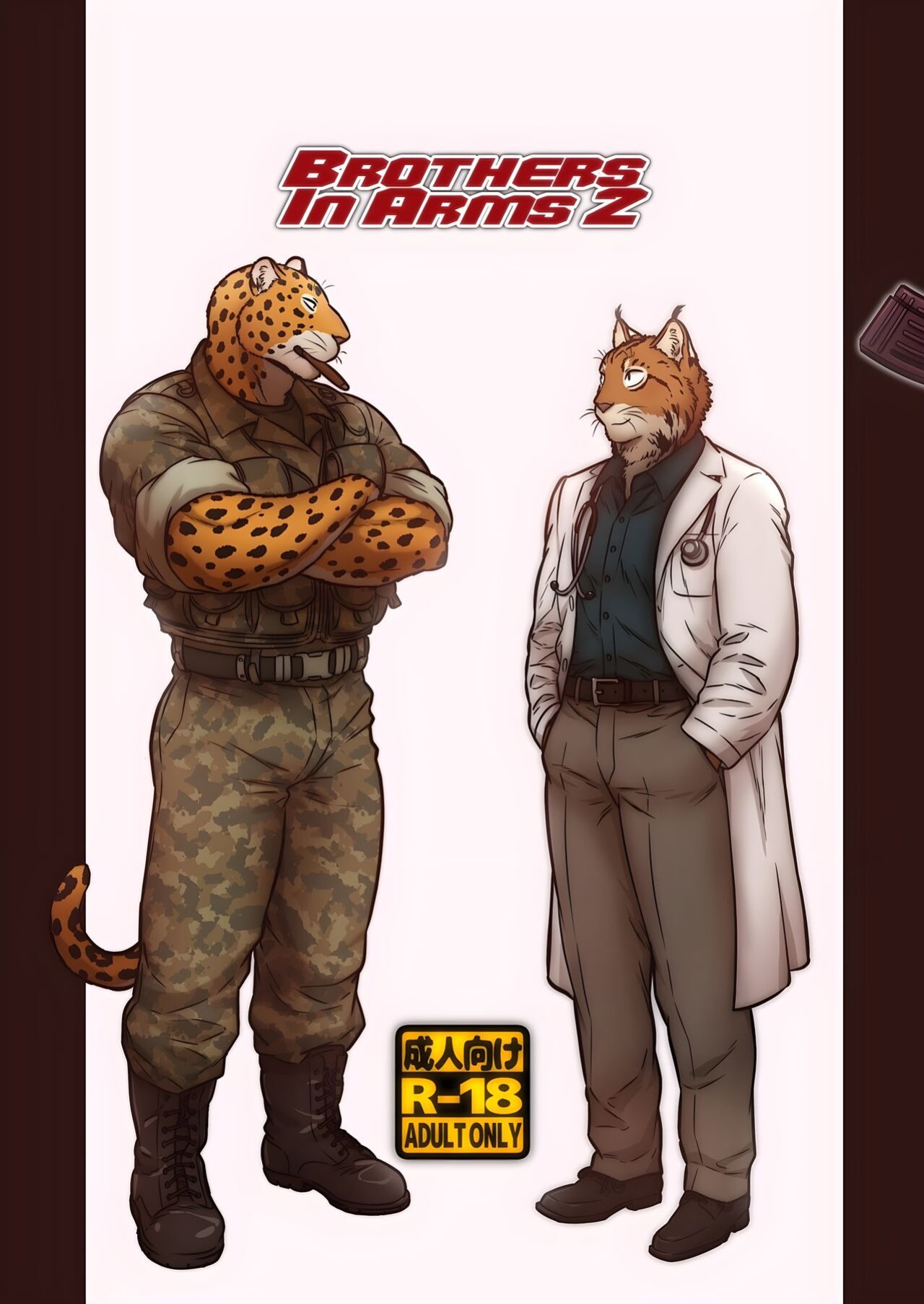 [Maririn (Korirouan)] Brother in arms 1 (V.2014+V.2017) & 2 + Secret Midnight Training HR [ENG] + Scraps