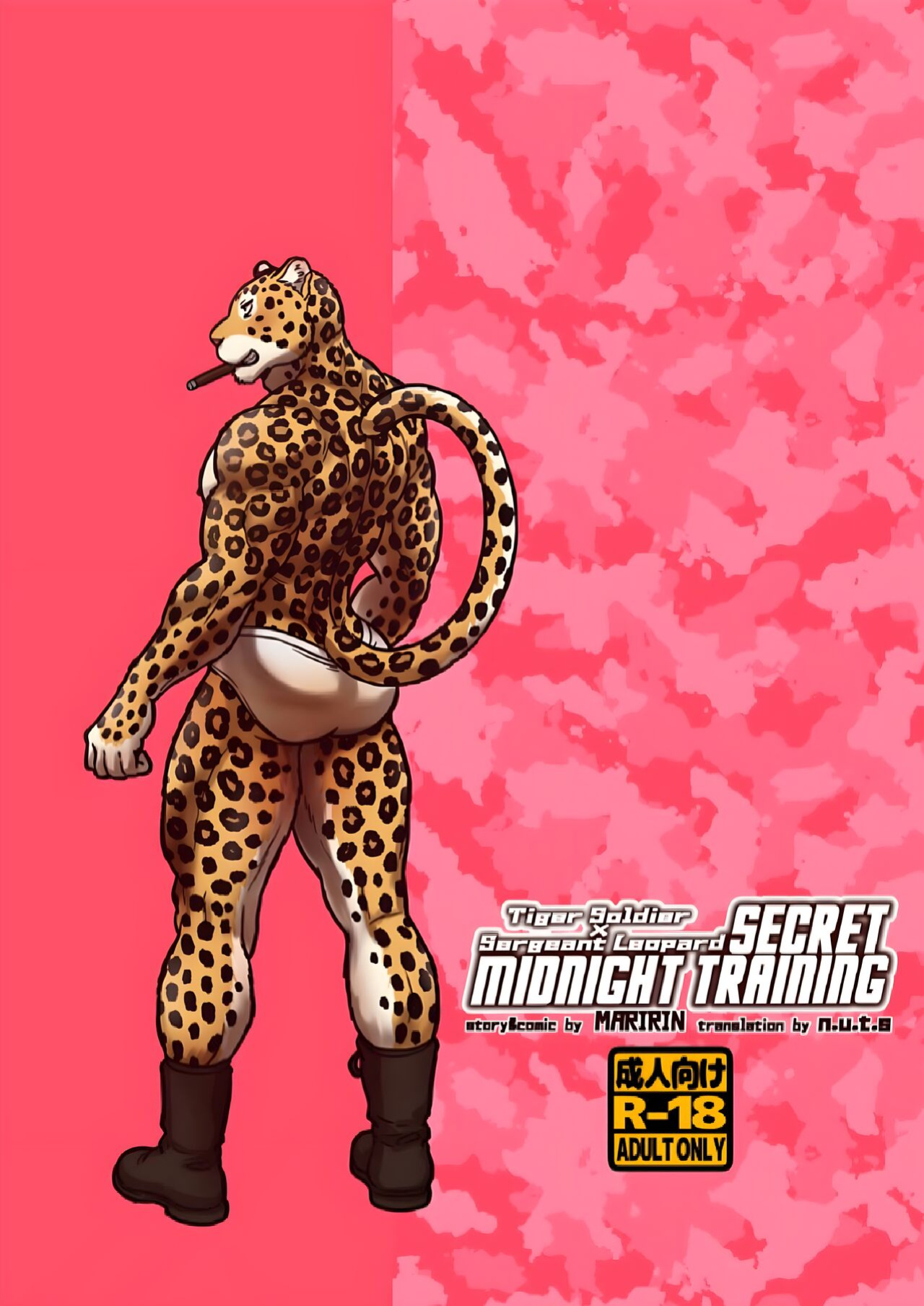 [Maririn (Korirouan)] Brother in arms 1 (V.2014+V.2017) & 2 + Secret Midnight Training HR [ENG] + Scraps