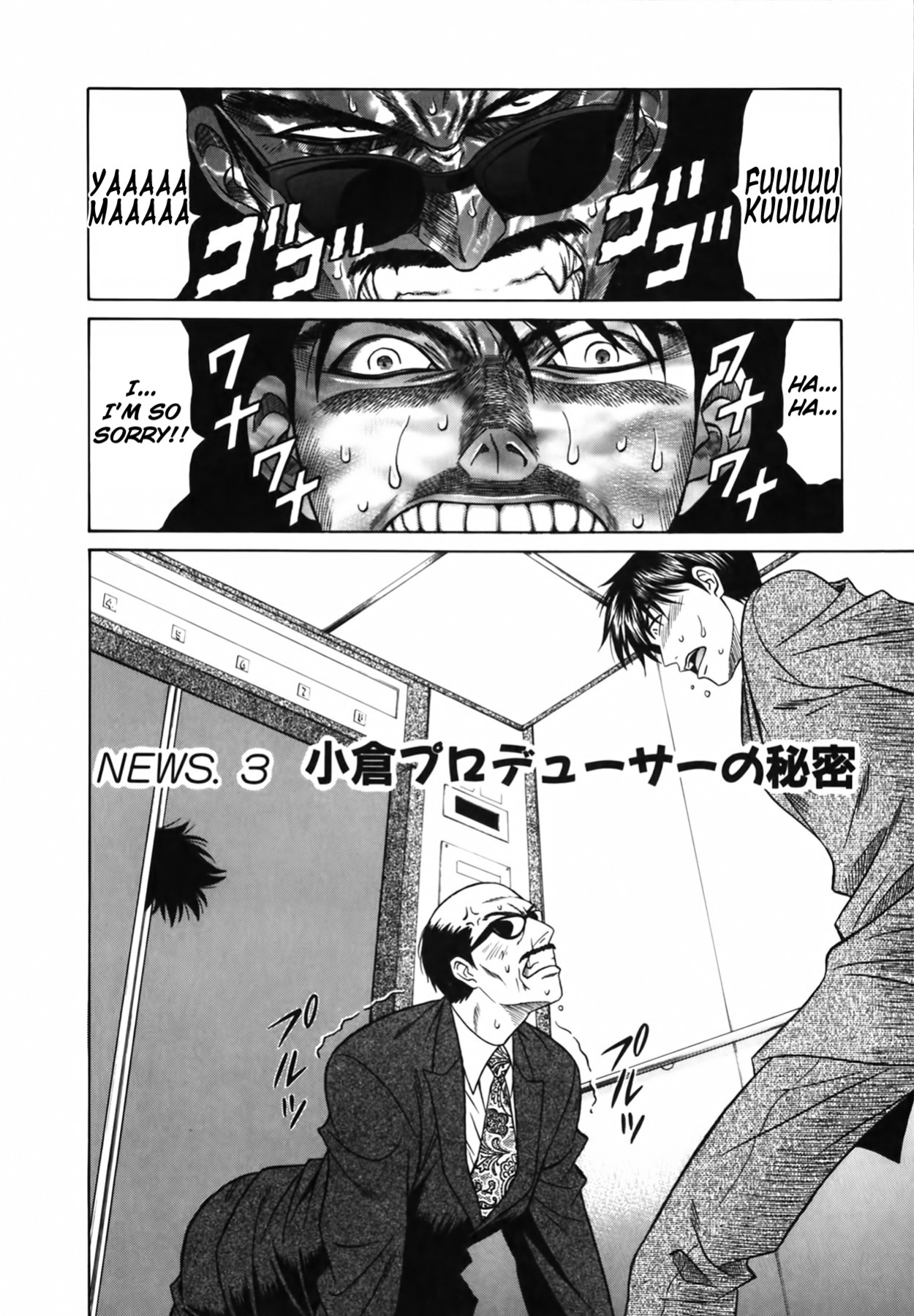 [Ozaki Akira] Caster Natsume Reiko no Yuuwaku Vol. 1 Ch.1-8