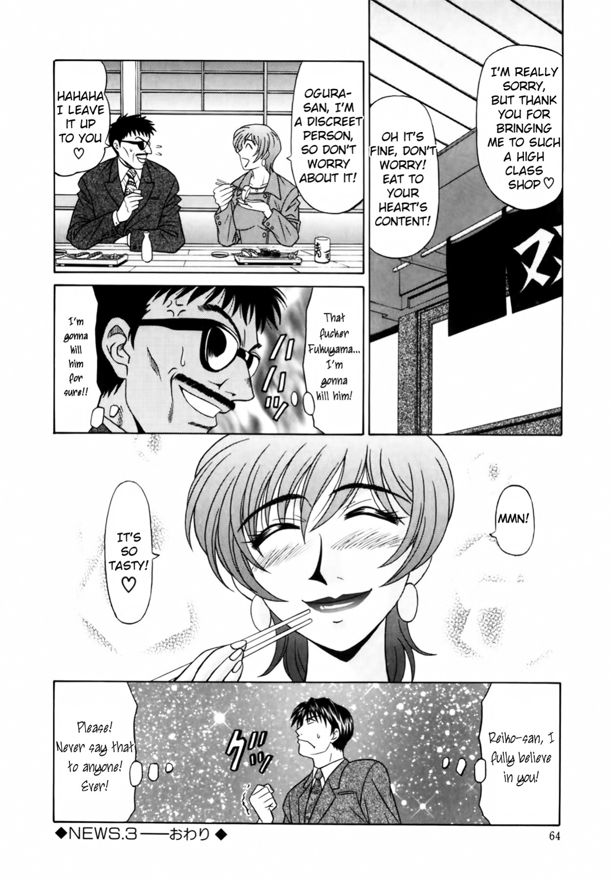 [Ozaki Akira] Caster Natsume Reiko no Yuuwaku Vol. 1 Ch.1-8