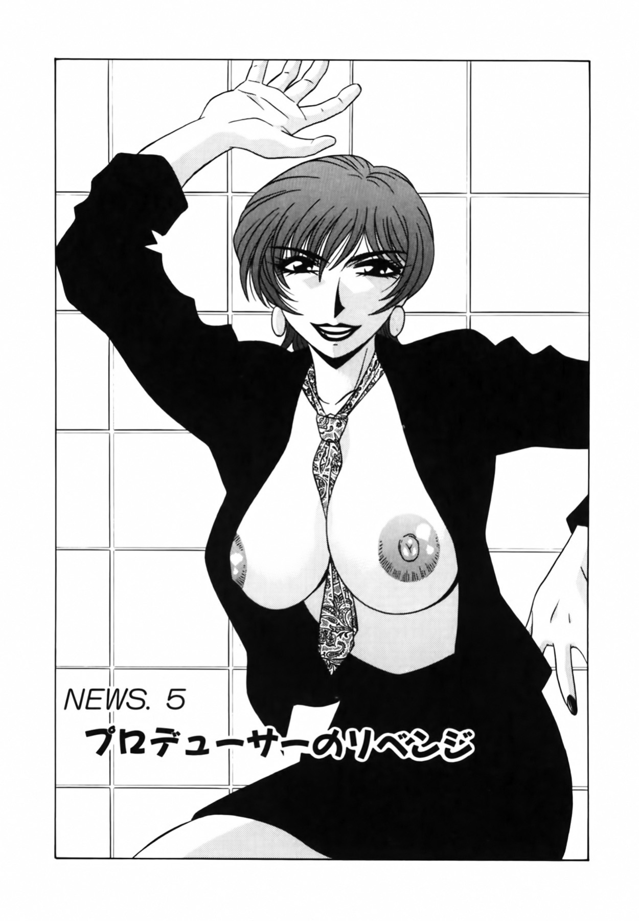 [Ozaki Akira] Caster Natsume Reiko no Yuuwaku Vol. 1 Ch.1-8