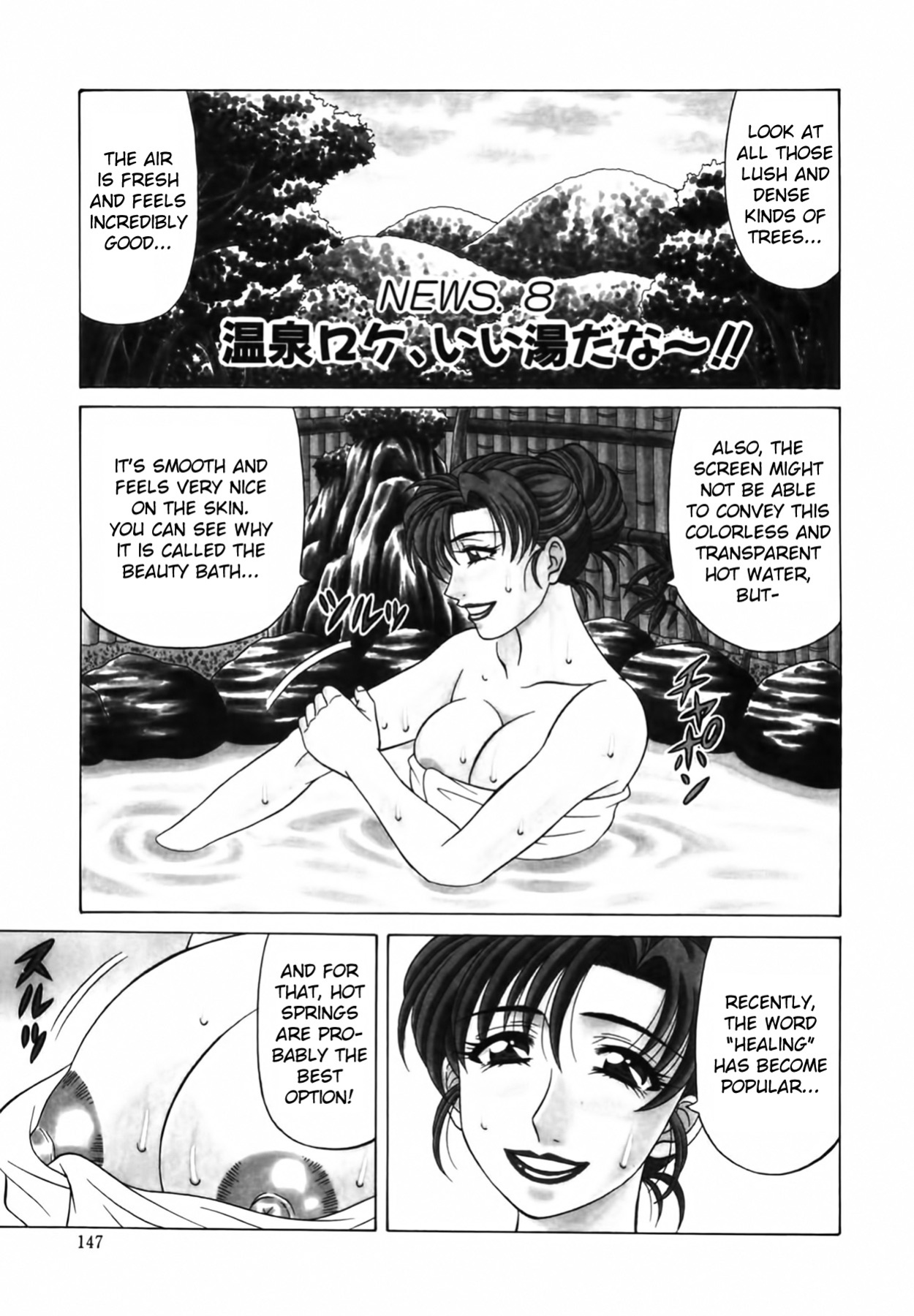 [Ozaki Akira] Caster Natsume Reiko no Yuuwaku Vol. 1 Ch.1-8