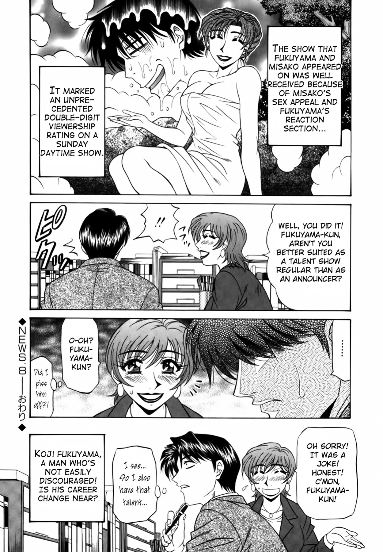 [Ozaki Akira] Caster Natsume Reiko no Yuuwaku Vol. 1 Ch.1-8