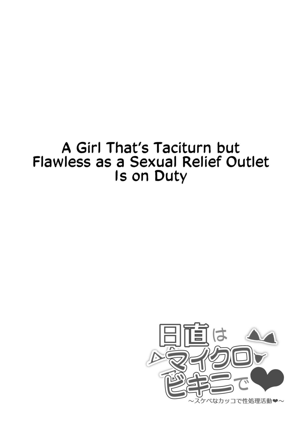 [Mandara Ryuuseigun (Signo Mandara)] Nicchoku wa Micro Bikini de ~Sukebe na Kakko de Seishori Katsudou~ | The Class Duty Is Done in Micro Bikinis ~ Sexual Relief Activity in Depraved Outfits [Solas]