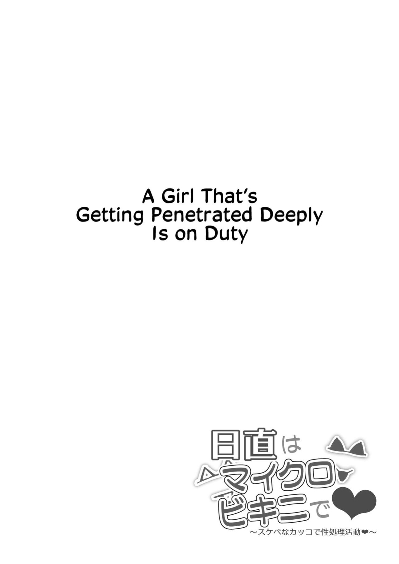 [Mandara Ryuuseigun (Signo Mandara)] Nicchoku wa Micro Bikini de ~Sukebe na Kakko de Seishori Katsudou~ | The Class Duty Is Done in Micro Bikinis ~ Sexual Relief Activity in Depraved Outfits [Solas]