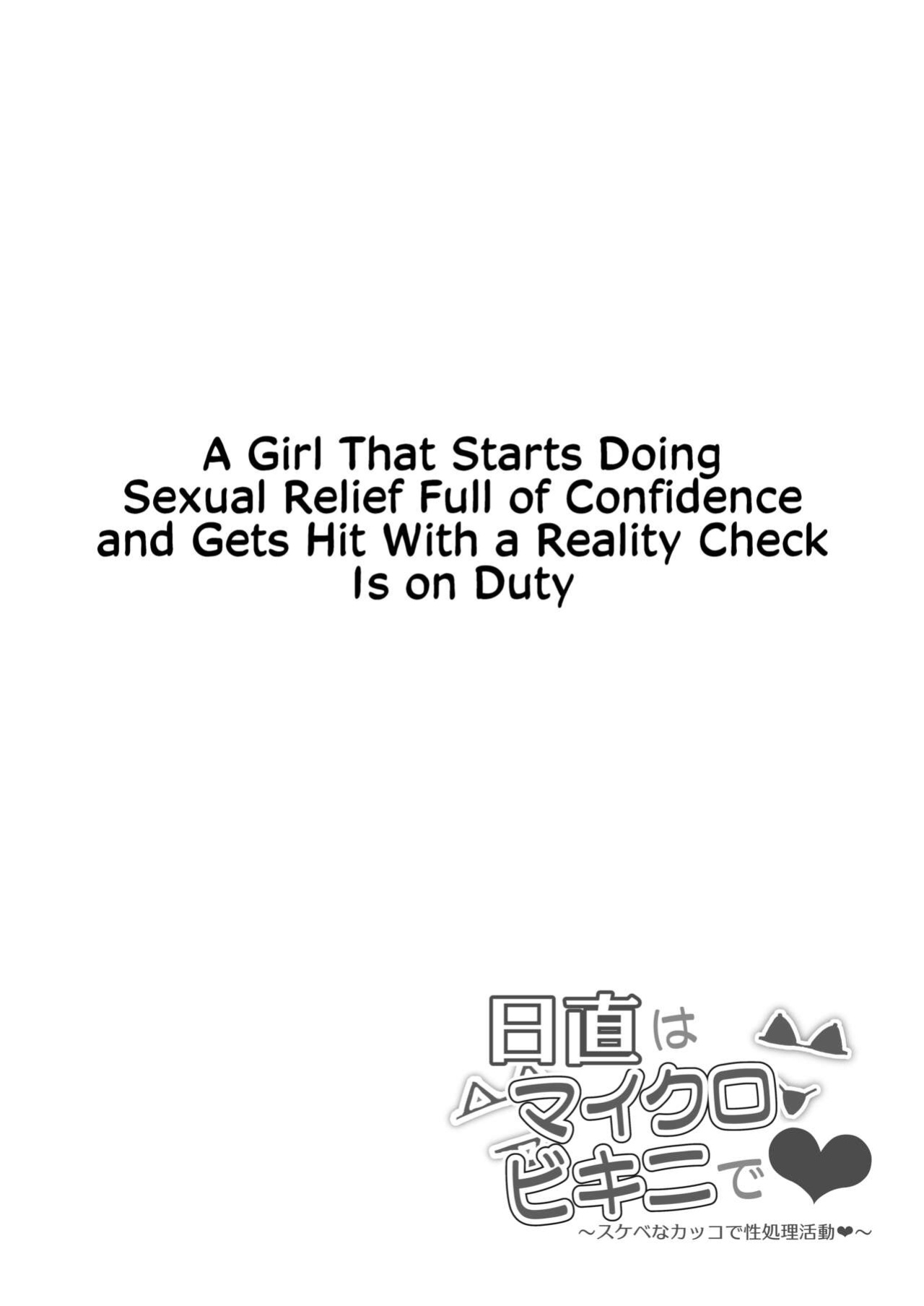 [Mandara Ryuuseigun (Signo Mandara)] Nicchoku wa Micro Bikini de ~Sukebe na Kakko de Seishori Katsudou~ | The Class Duty Is Done in Micro Bikinis ~ Sexual Relief Activity in Depraved Outfits [Solas]