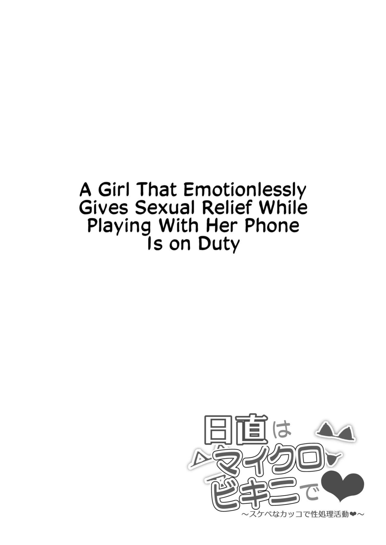 [Mandara Ryuuseigun (Signo Mandara)] Nicchoku wa Micro Bikini de ~Sukebe na Kakko de Seishori Katsudou~ | The Class Duty Is Done in Micro Bikinis ~ Sexual Relief Activity in Depraved Outfits [Solas]