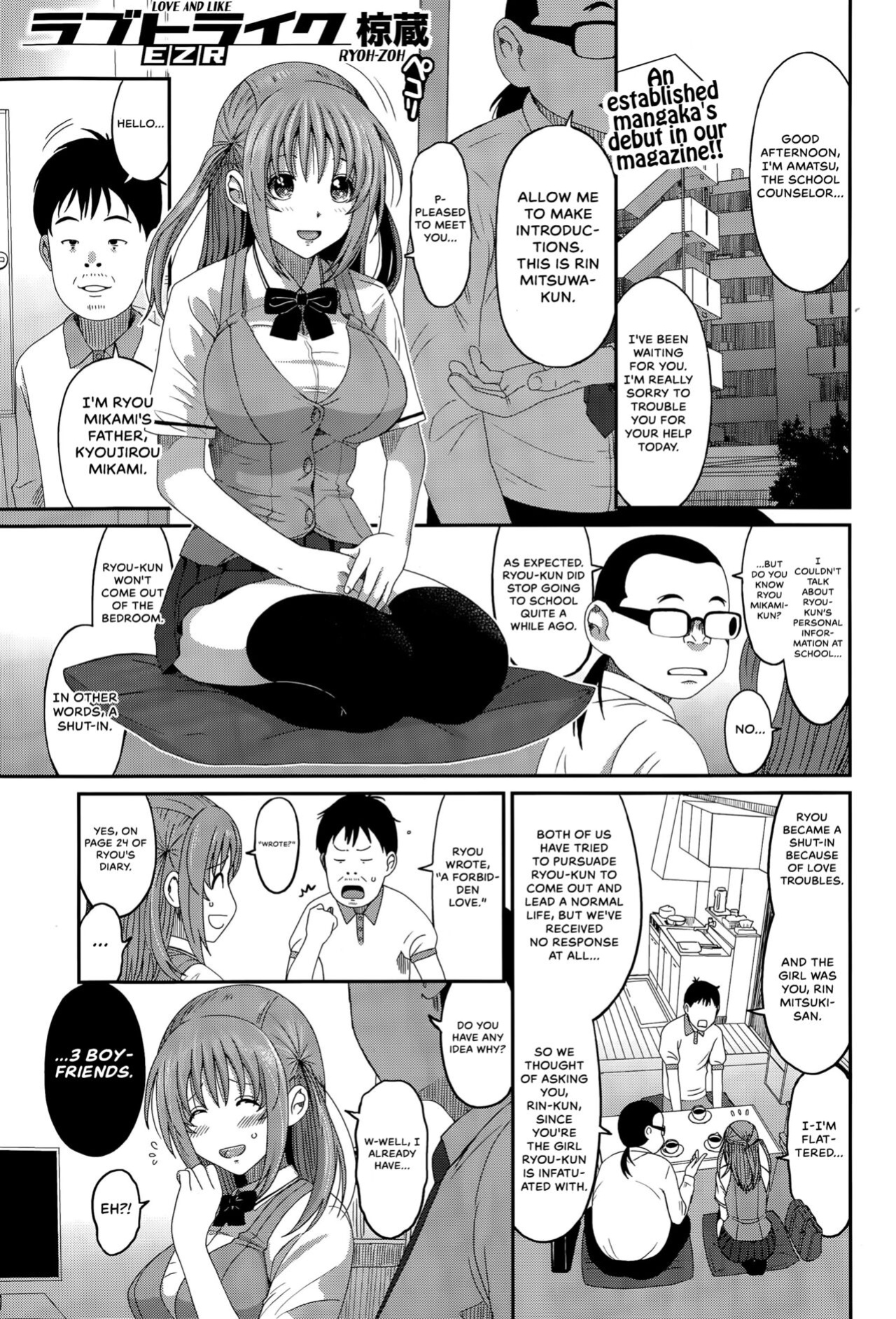 [Ryoh-zoh] Love To Like EZR (COMIC HOTMILK 2015-06) {Hennojin}