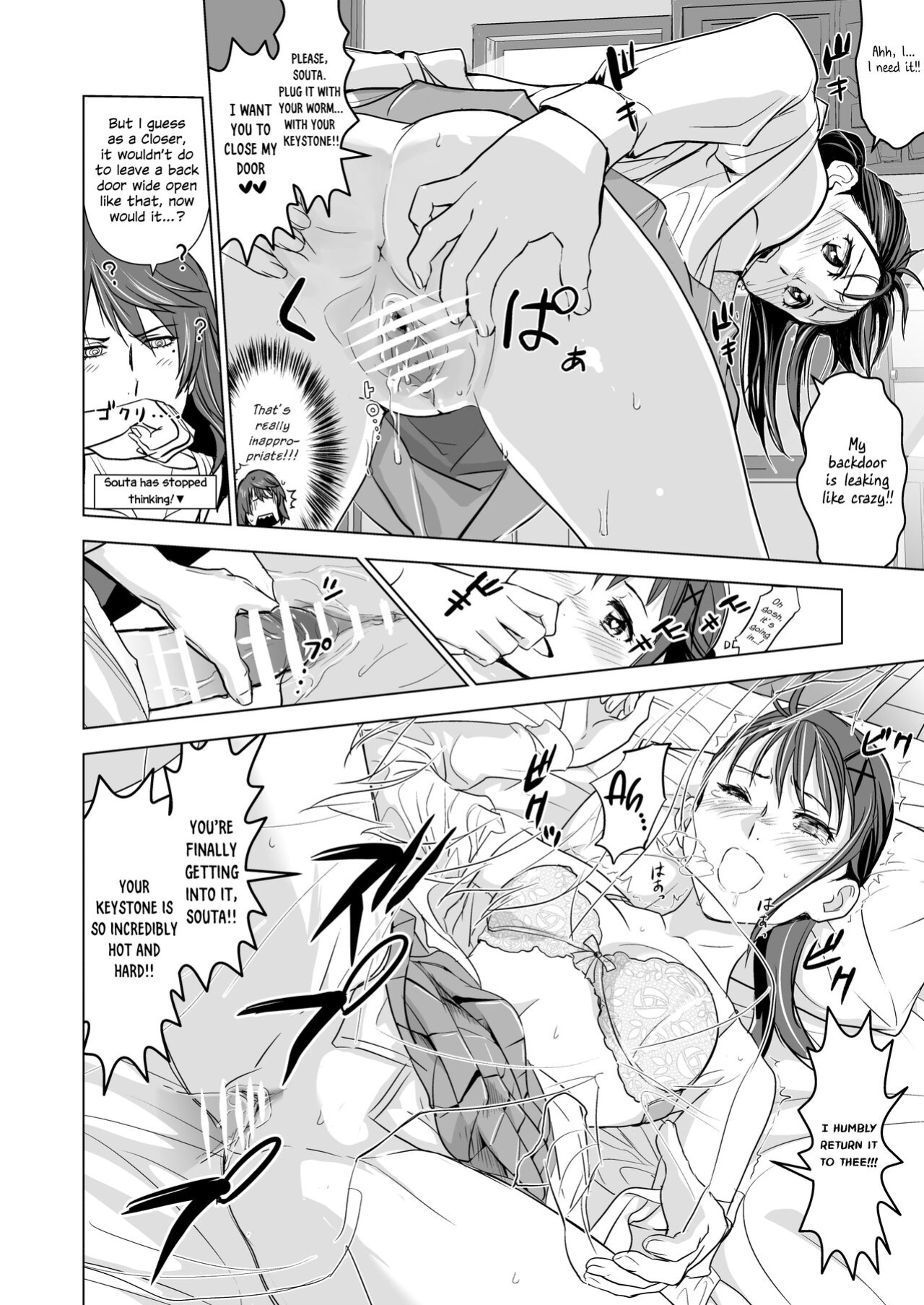 [Nanashiki (Nanase Masato)] Suzume no Shimari (Suzume no Tojimari) {Hennojin+Kinsei Translations}