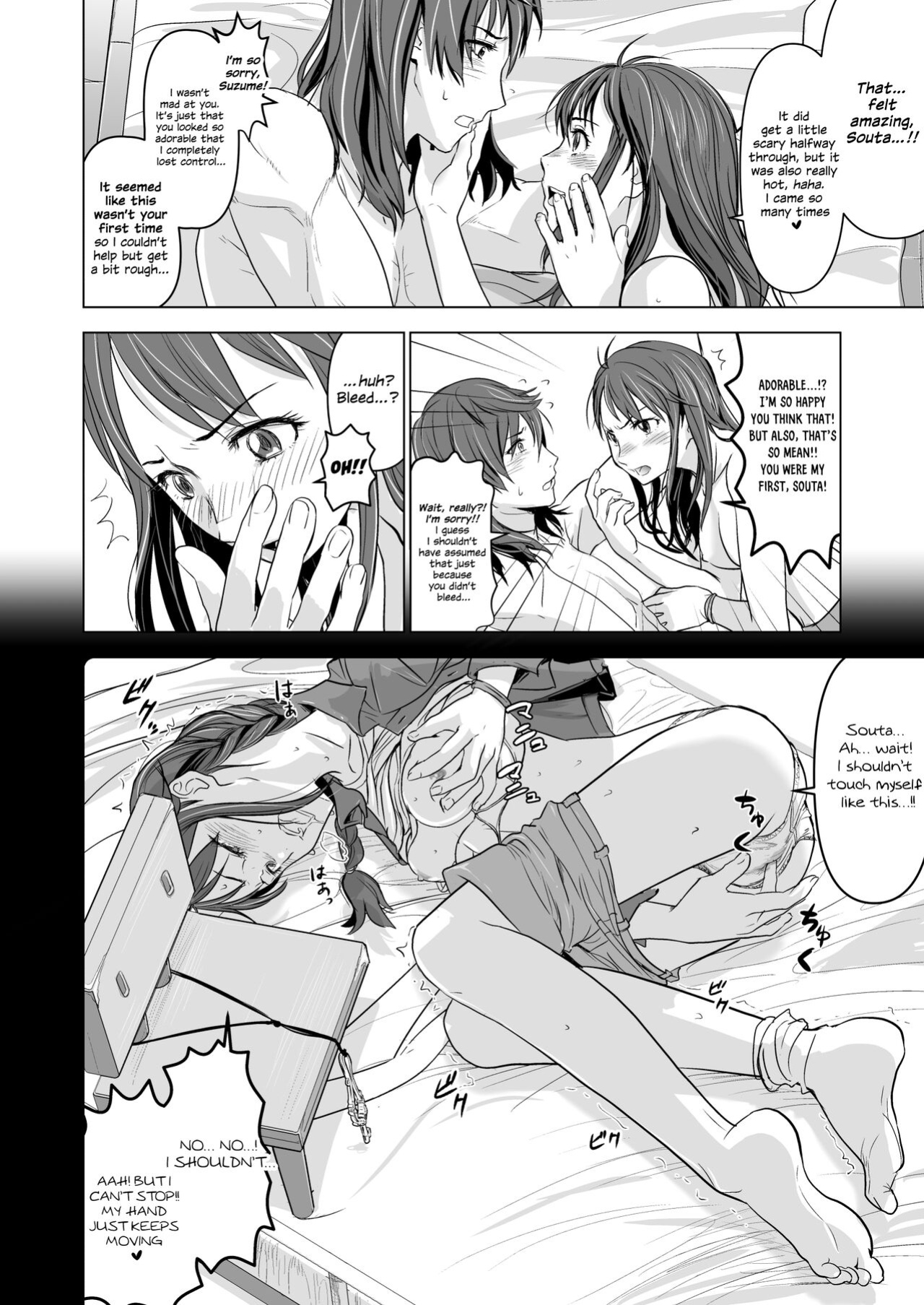 [Nanashiki (Nanase Masato)] Suzume no Shimari (Suzume no Tojimari) {Hennojin+Kinsei Translations}