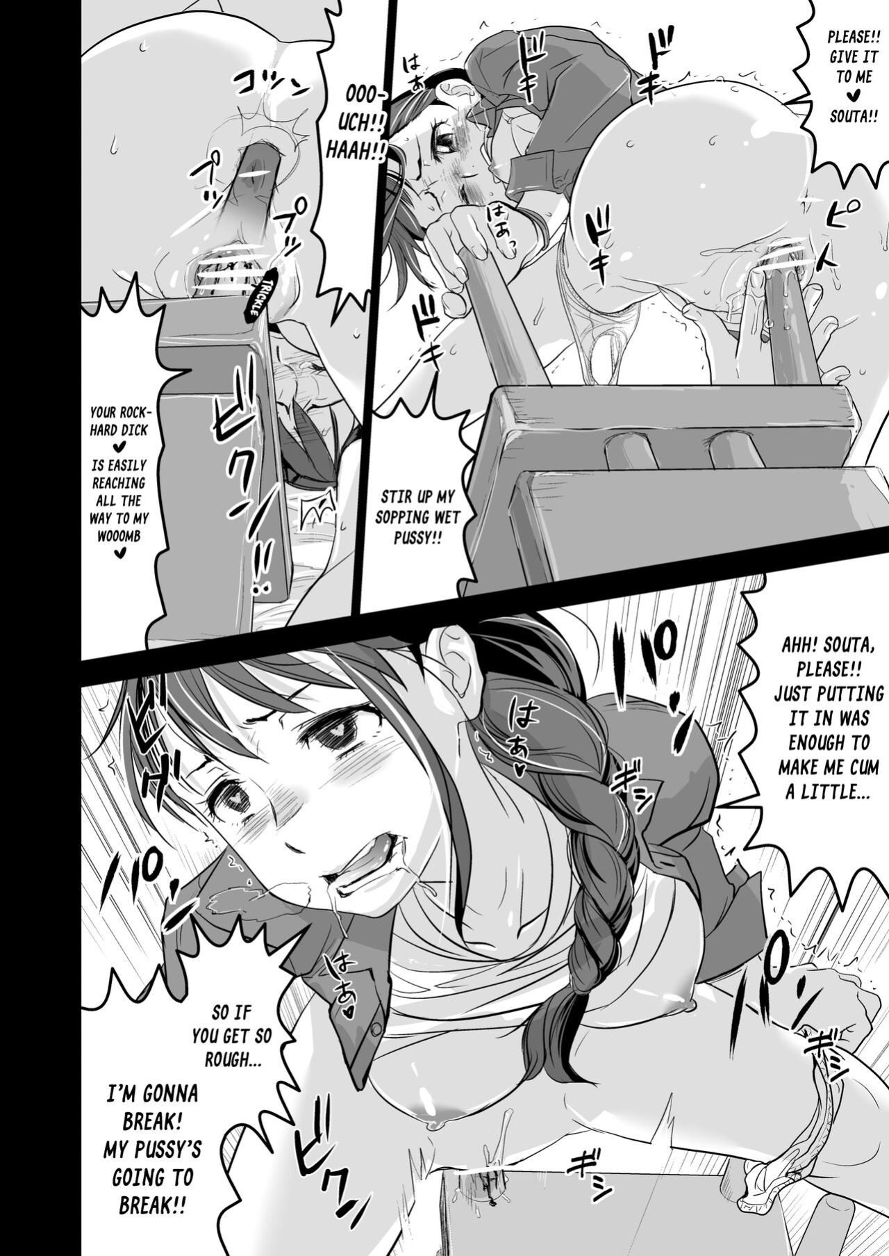 [Nanashiki (Nanase Masato)] Suzume no Shimari (Suzume no Tojimari) {Hennojin+Kinsei Translations}