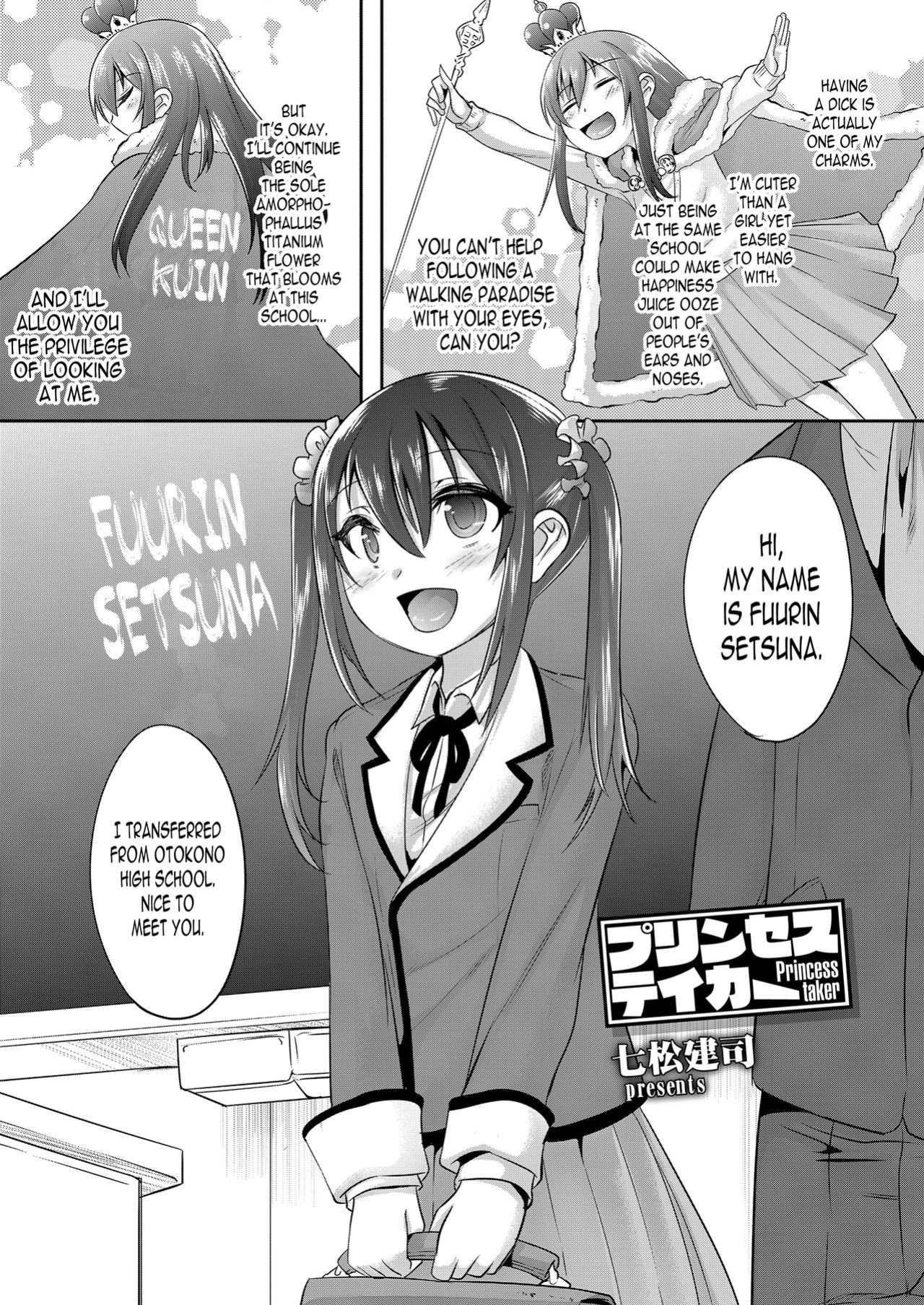 [Nanamatsu Kenji] Princess Taker (Koushoku Shounen Vol. 11) [N04h]
