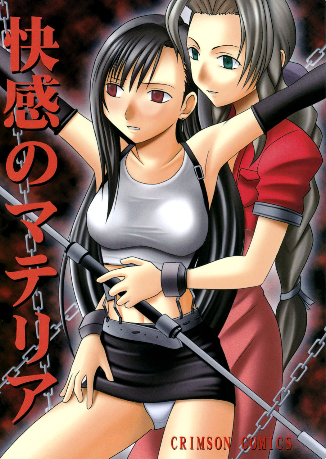 [Crimson Comics (Carmine)] Kaikan no Materia (Final Fantasy 7) [Tigoris Translates]
