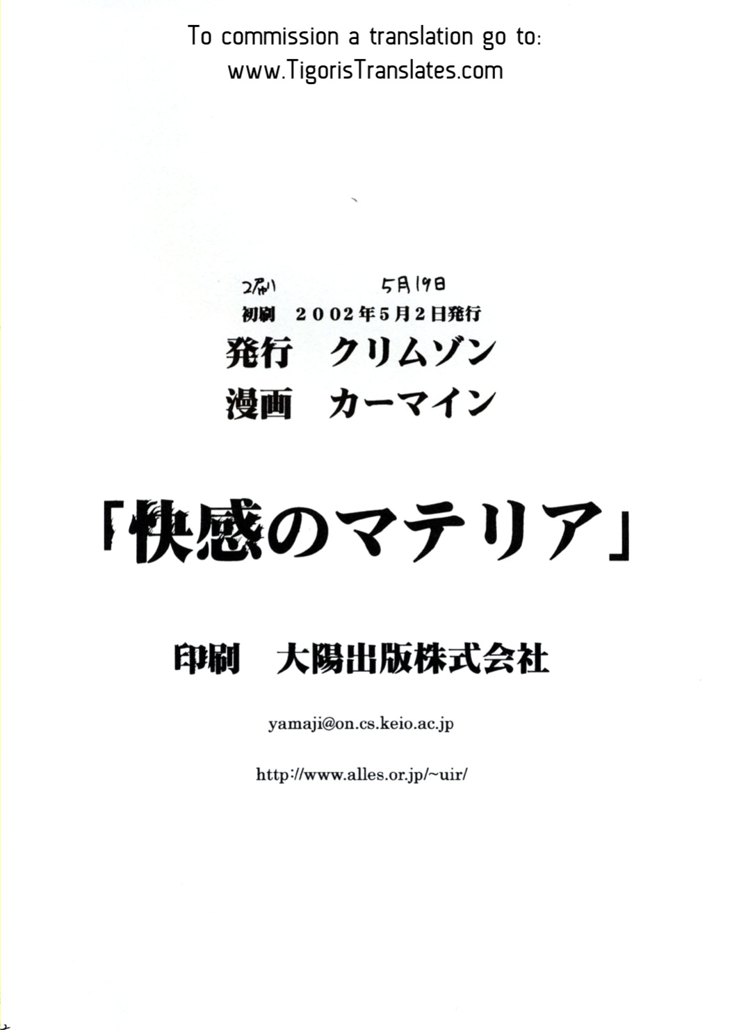 [Crimson Comics (Carmine)] Kaikan no Materia (Final Fantasy 7) [Tigoris Translates]