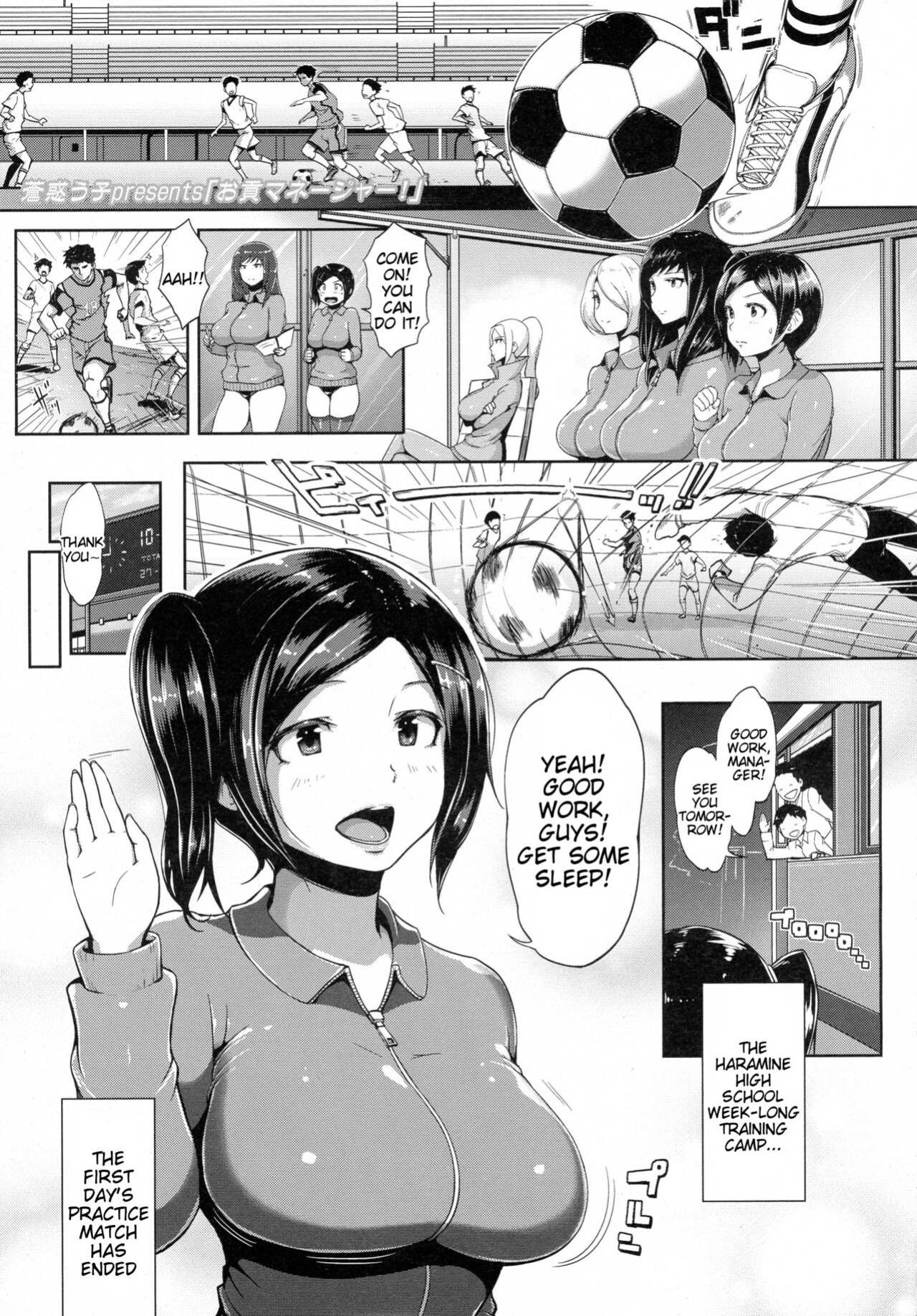 [Ao Madousi] Omitsugi Manager! (COMIC Koh Vol. 8) [Tigoris Translates]