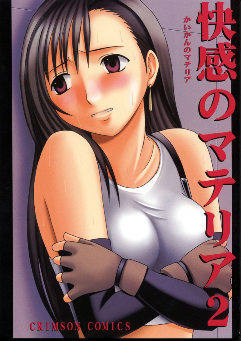 [Crimson Comics (Carmine)] Kaikan no Materia 2 (Final Fantasy VII) [Tigoris Translates]