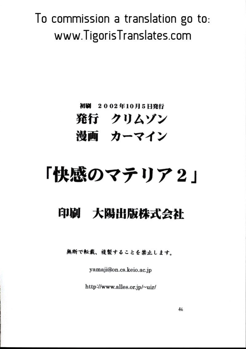 [Crimson Comics (Carmine)] Kaikan no Materia 2 (Final Fantasy VII) [Tigoris Translates]