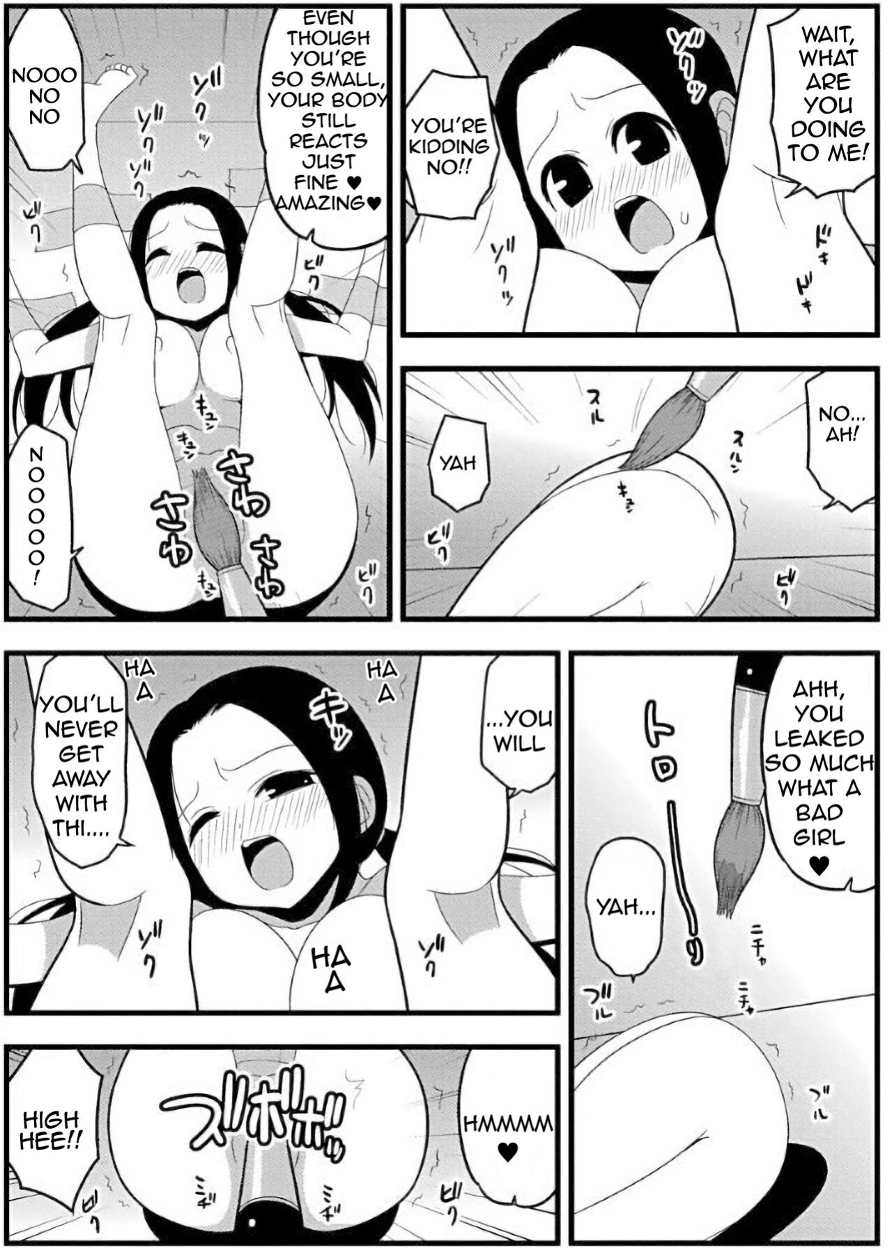 Zubo Xubo Ero Apuri 17 ~kyokushou no onna no ko to tokudai no are~