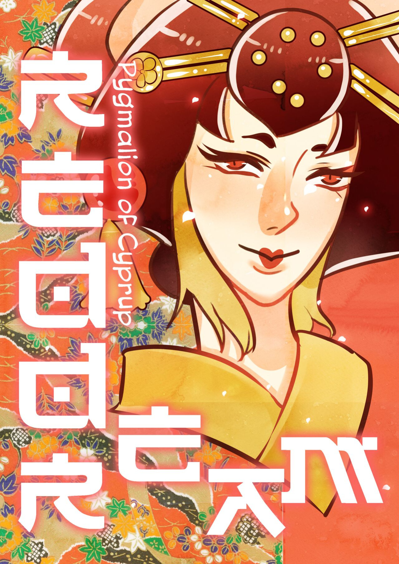 [Pygmalion of Cyprup] Red Dream