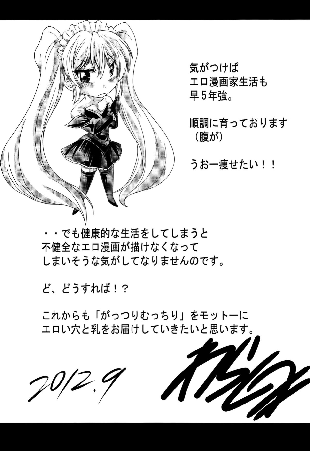 [Warashibe] Class YoMaid [biribiri]