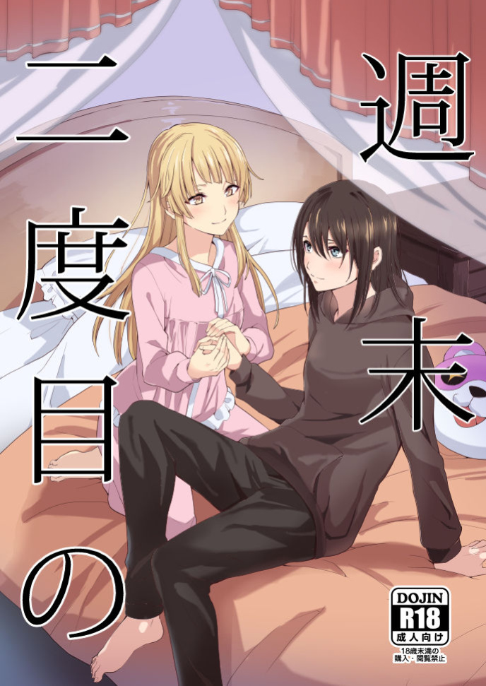 [Tatakai no Kiseki (Senyuu)] Shuumatsu Nidome no | Second Time on the Weekend (BanG Dream!) [Tosiaki]