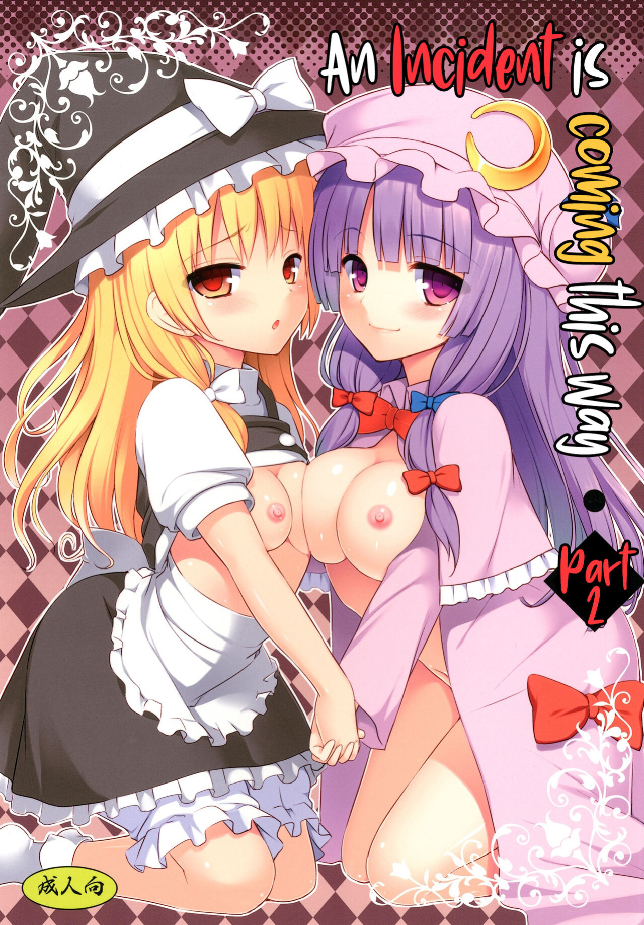 [PiT (Natsuki Shuri)] Ihen ga Michi o Yattekuru・Ketsu (Touhou Project) | An Incident Is Coming This Way・Part 2 [Black Grimoires]